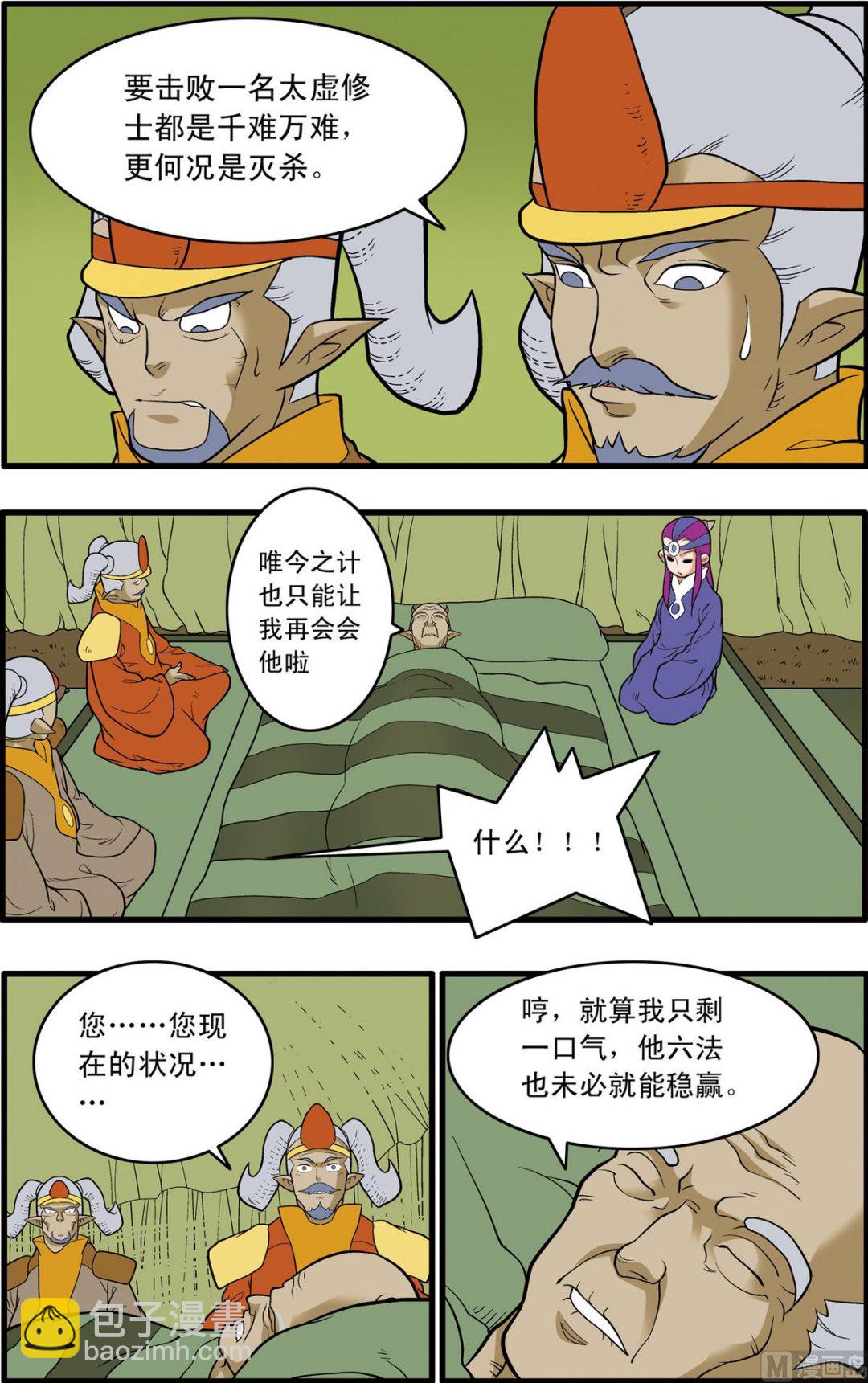 第235话 下7