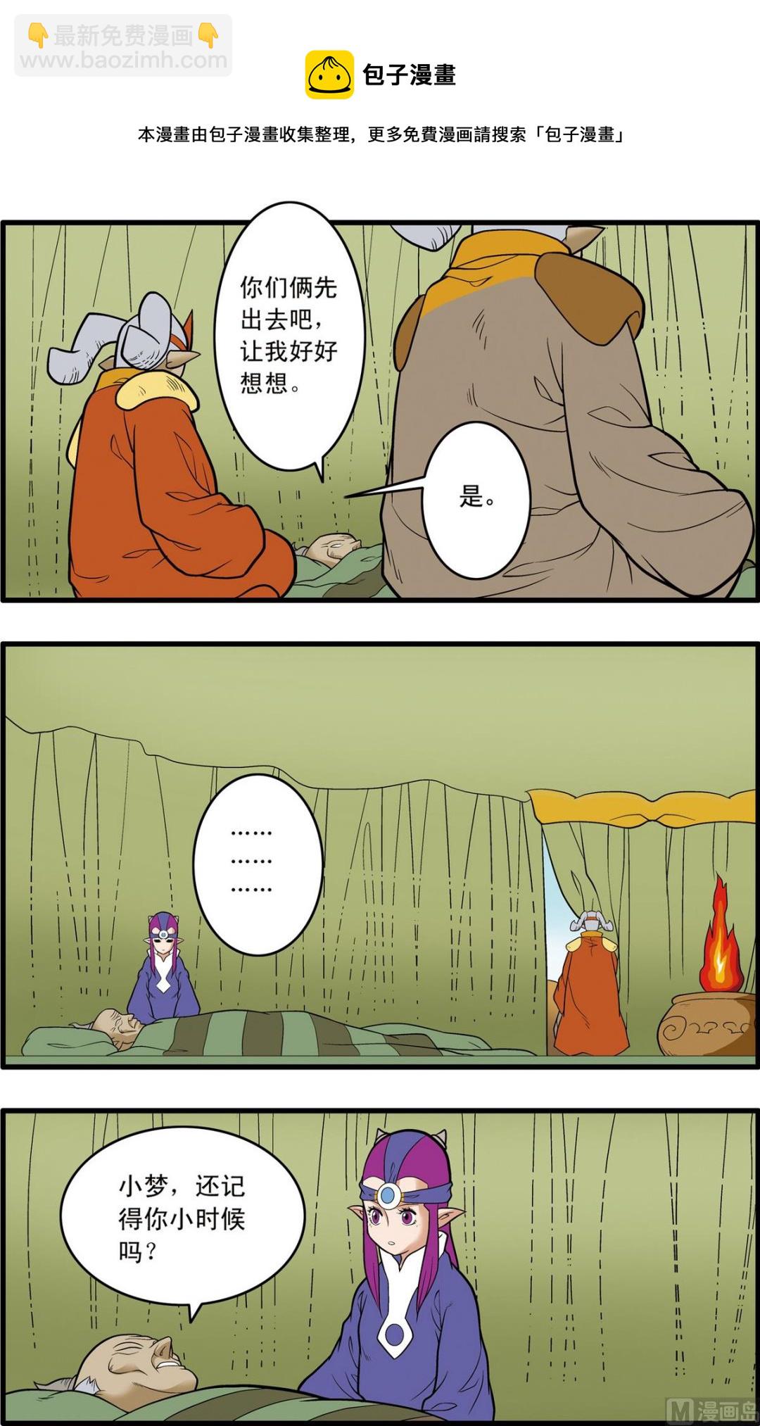 第235话 下8