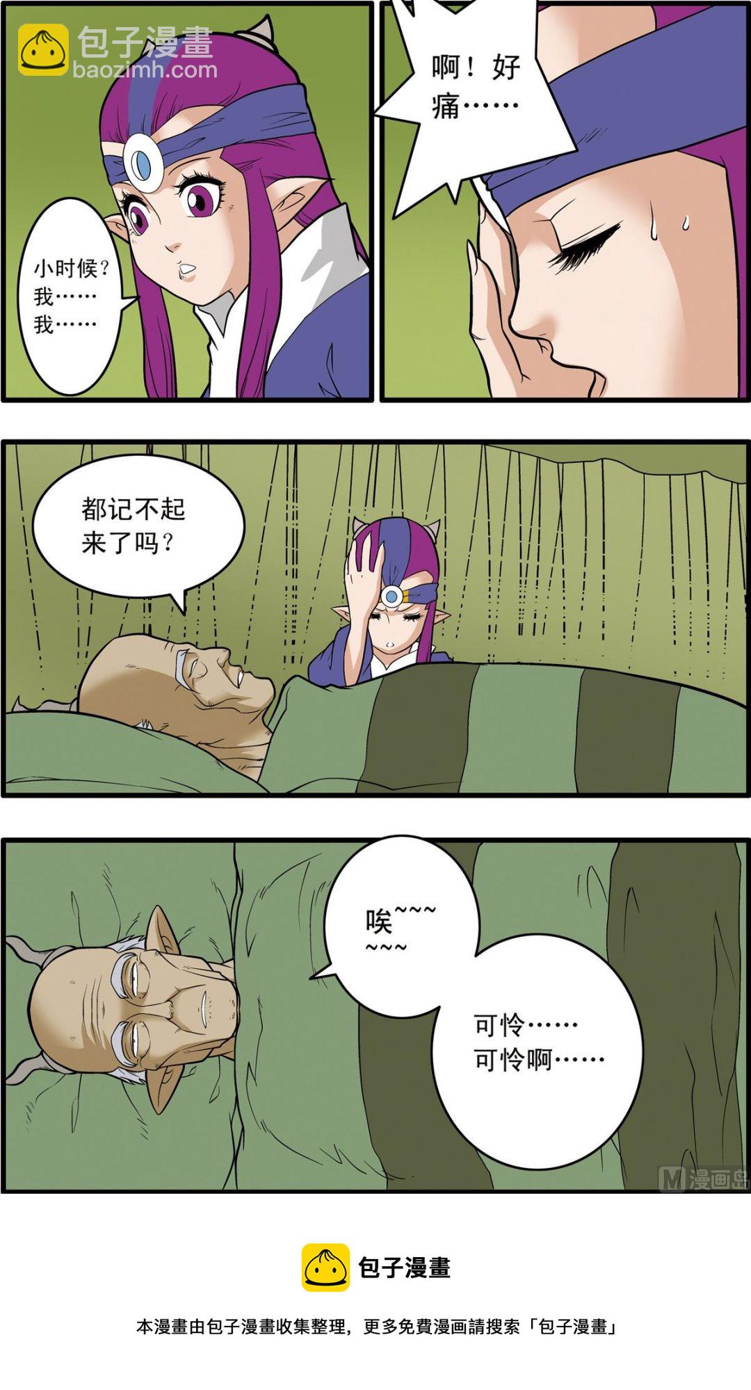 第235话 下9
