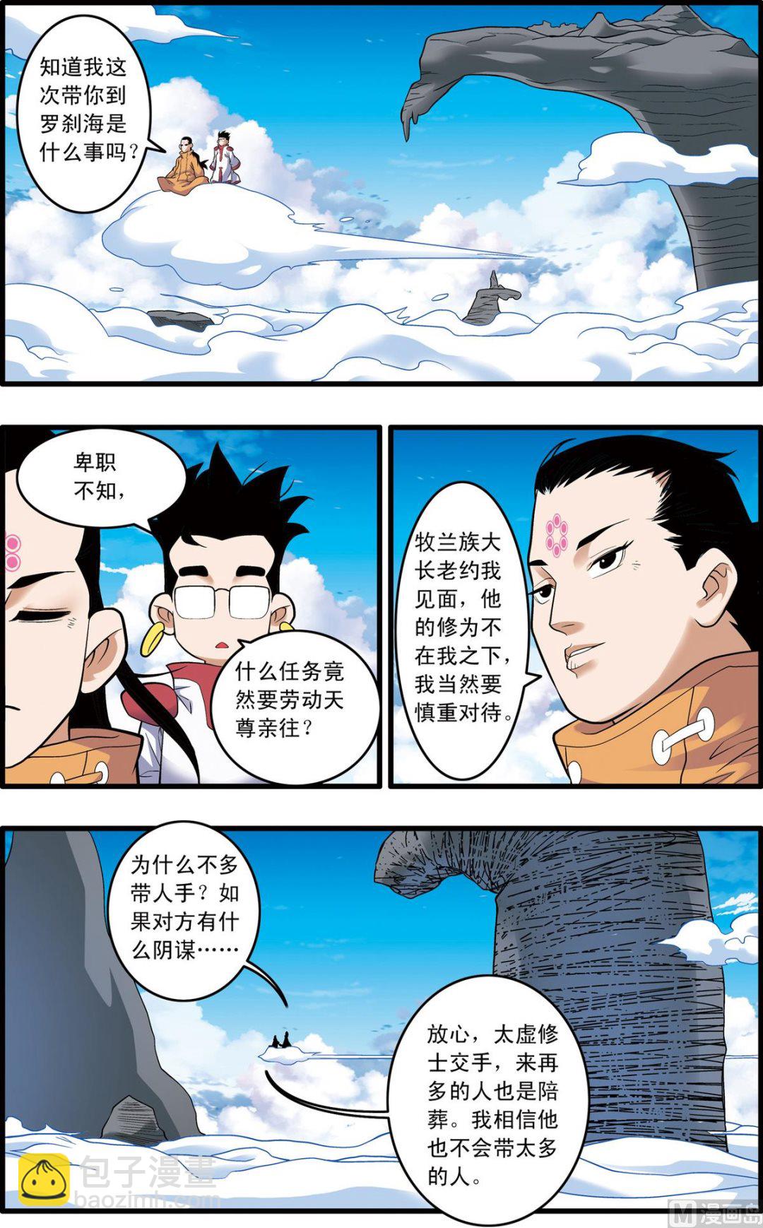 第236话 上3