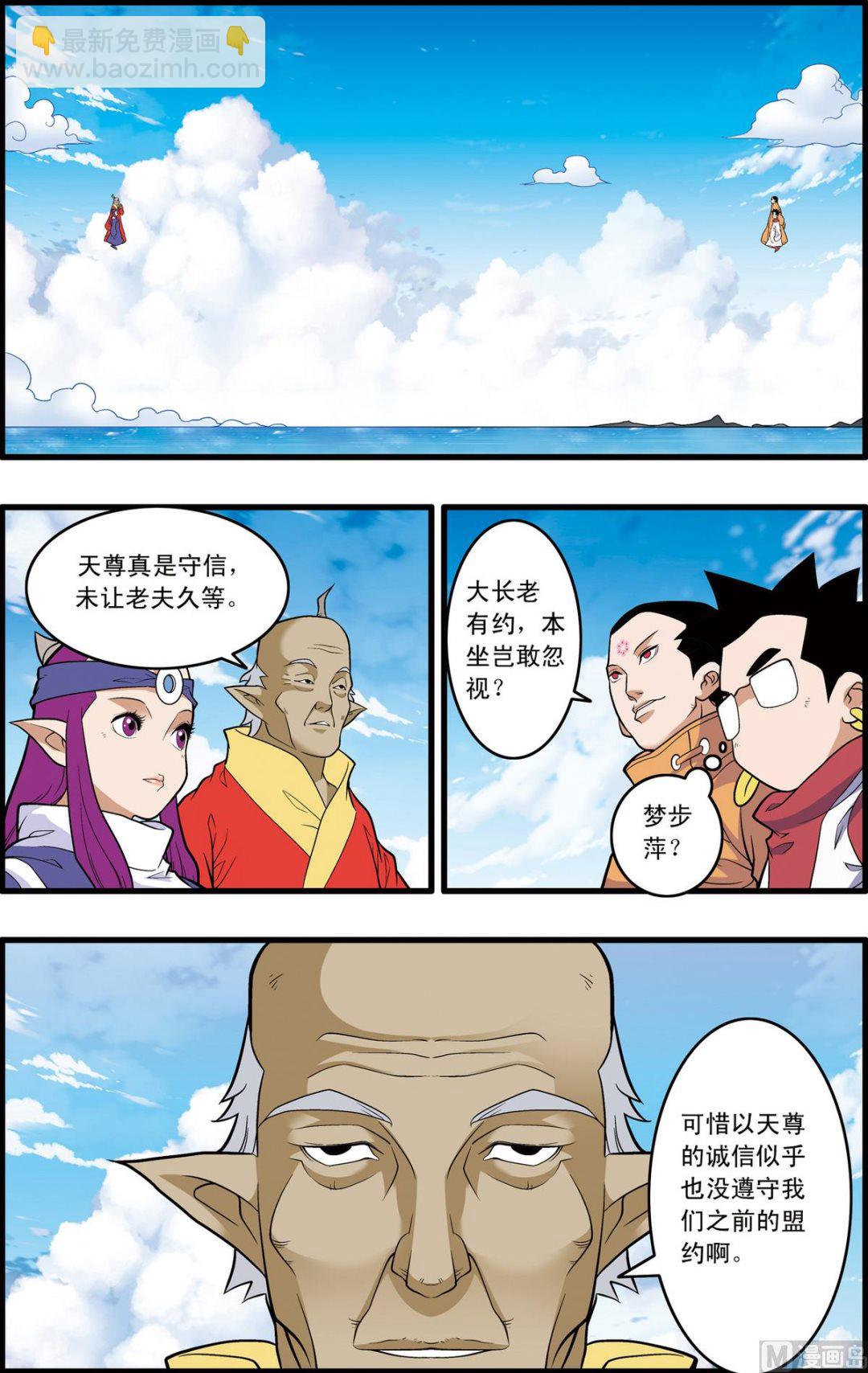 第236话 上5