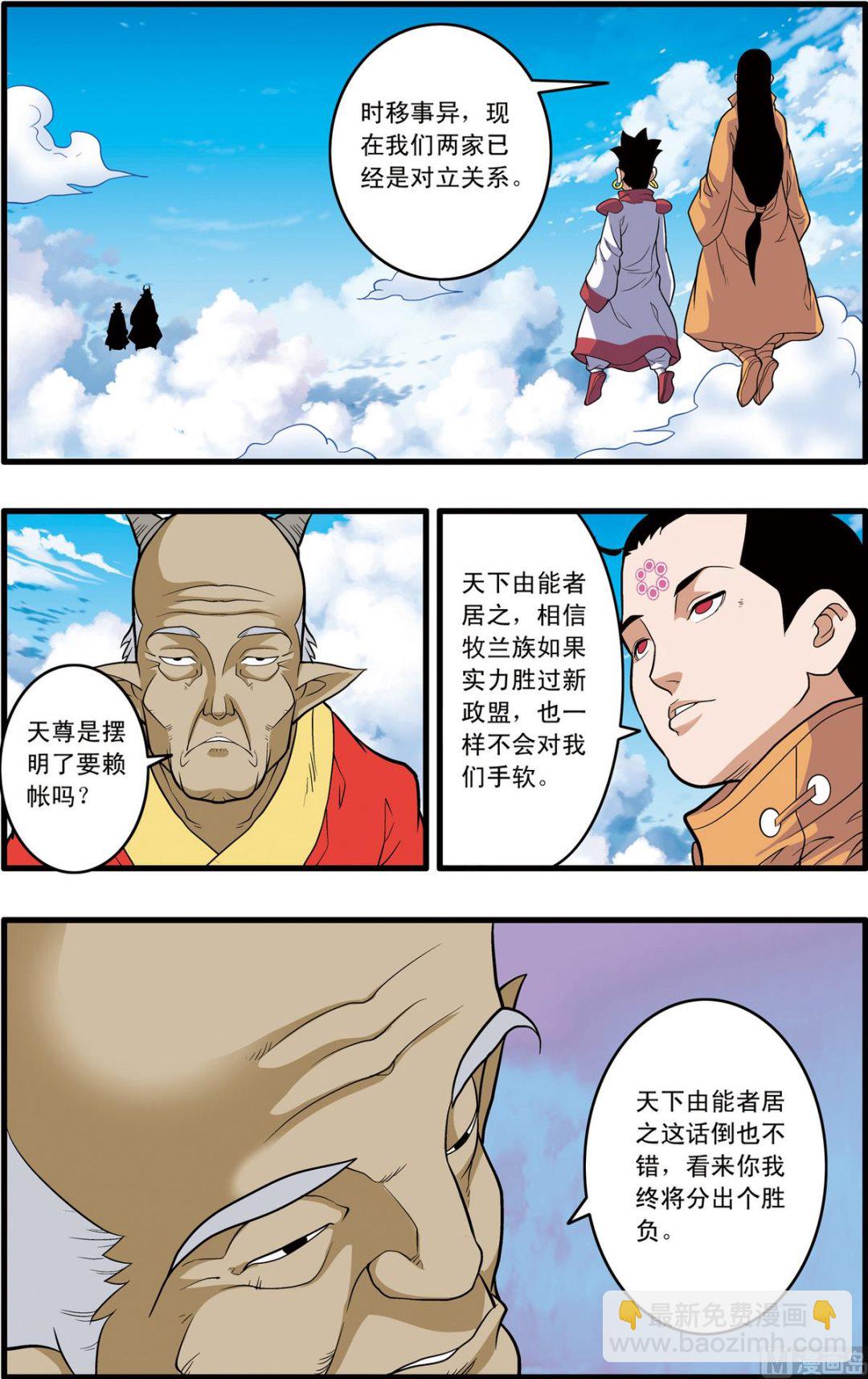 第236话 上6