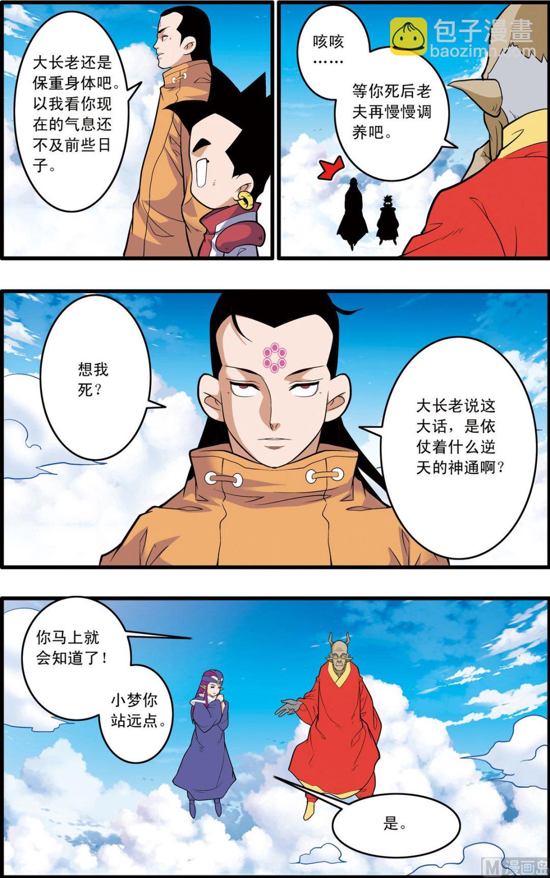 第236话 上7