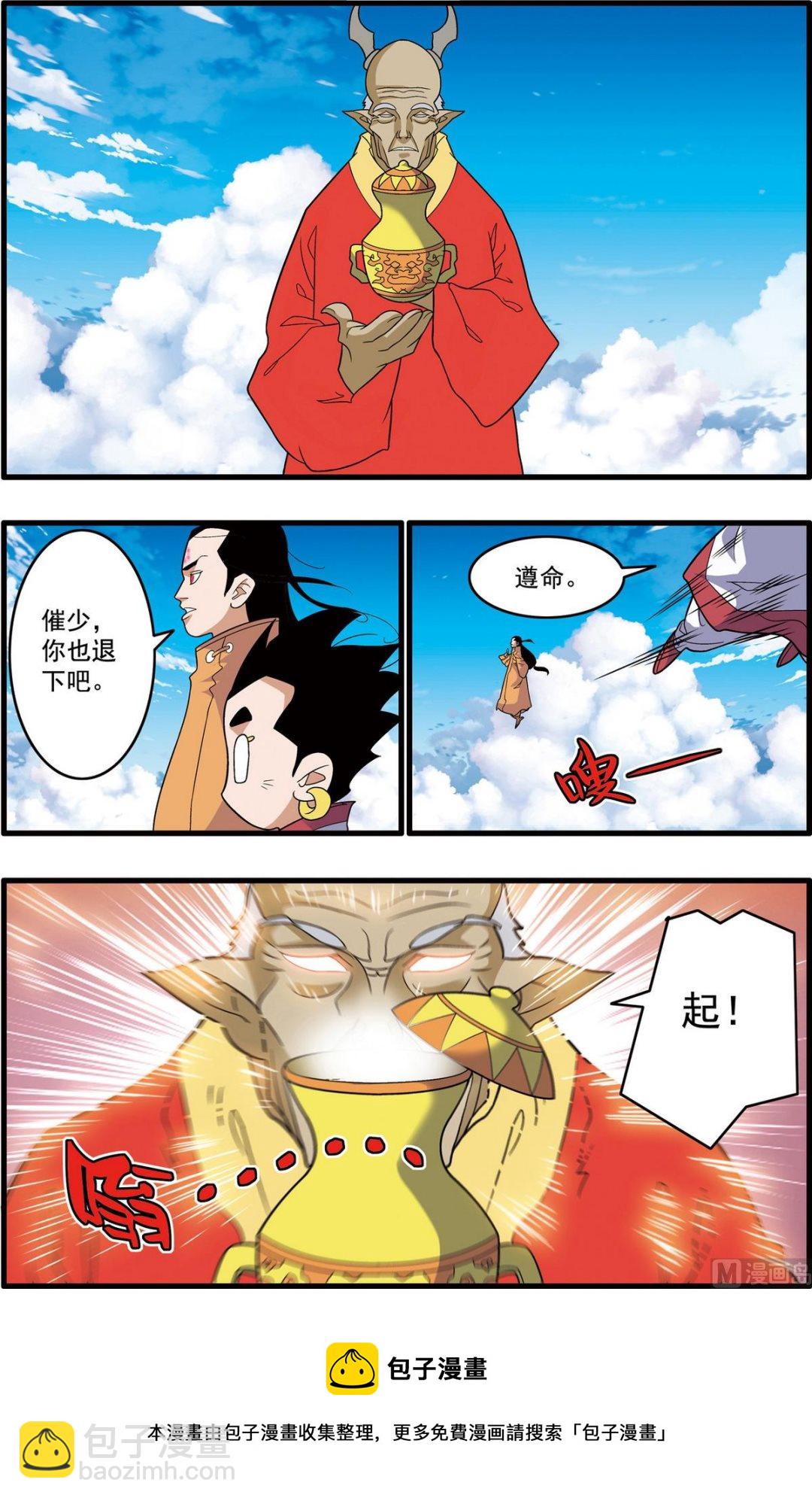 第236话 上8