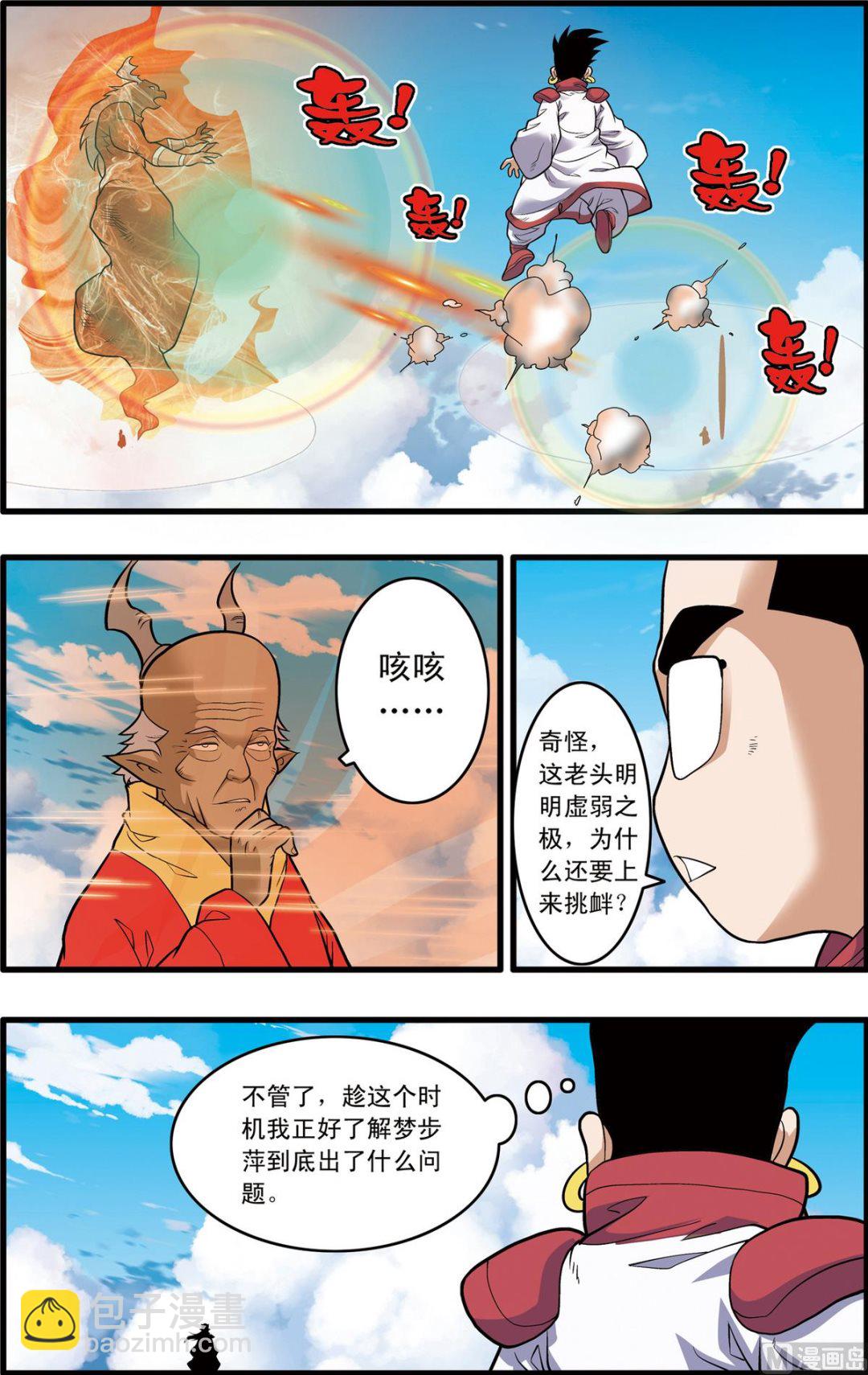 第236话 下3