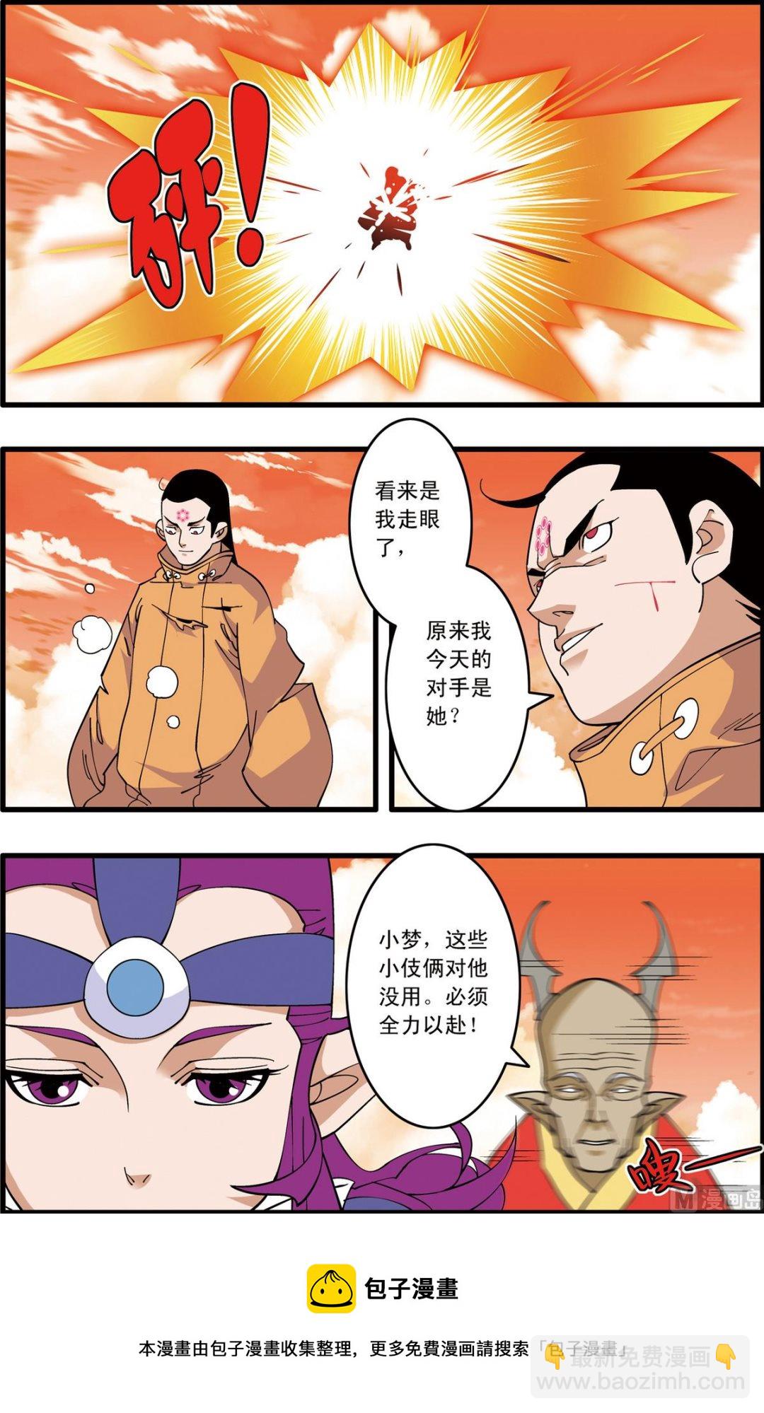 第236话 下9