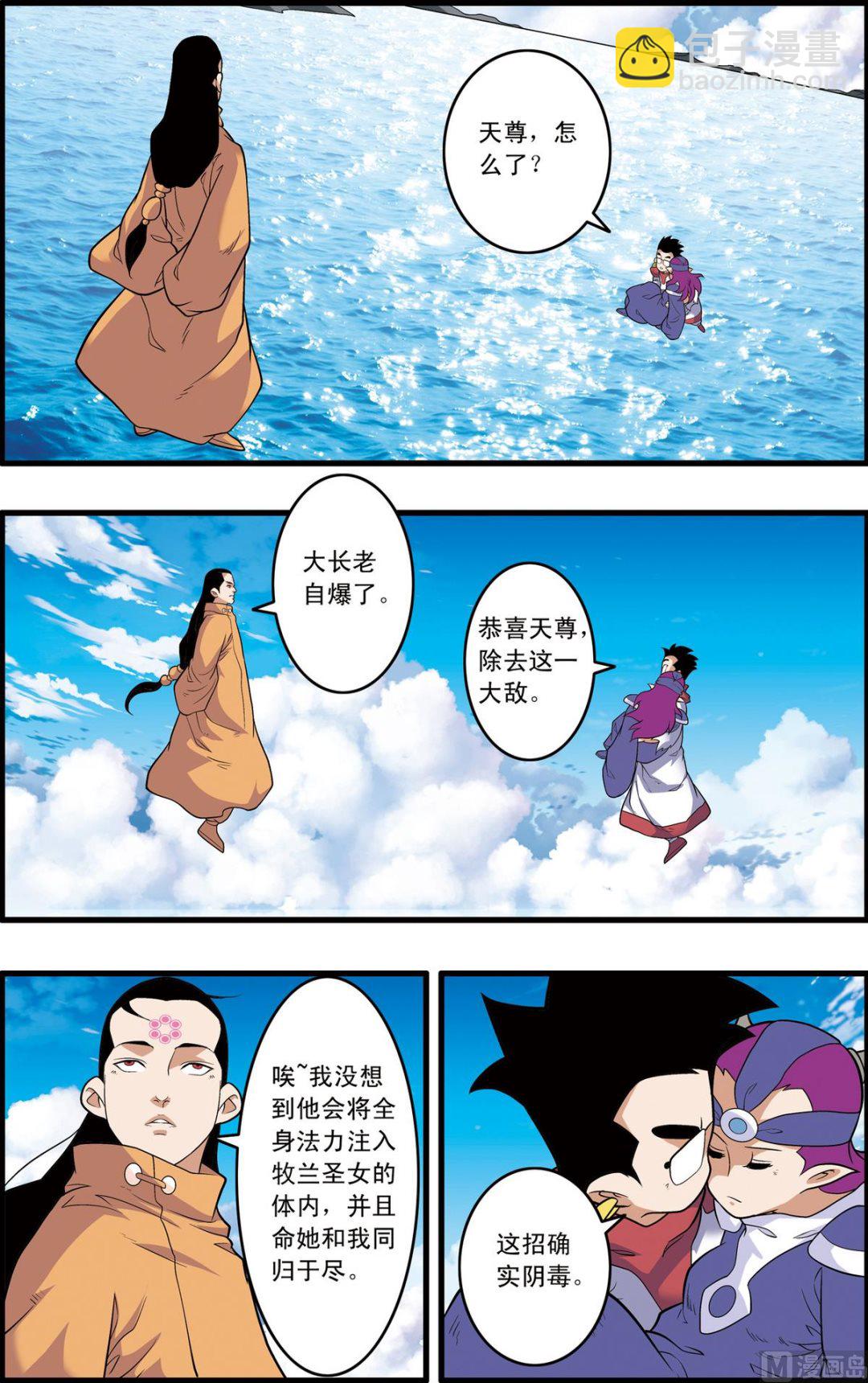 第238话 下1