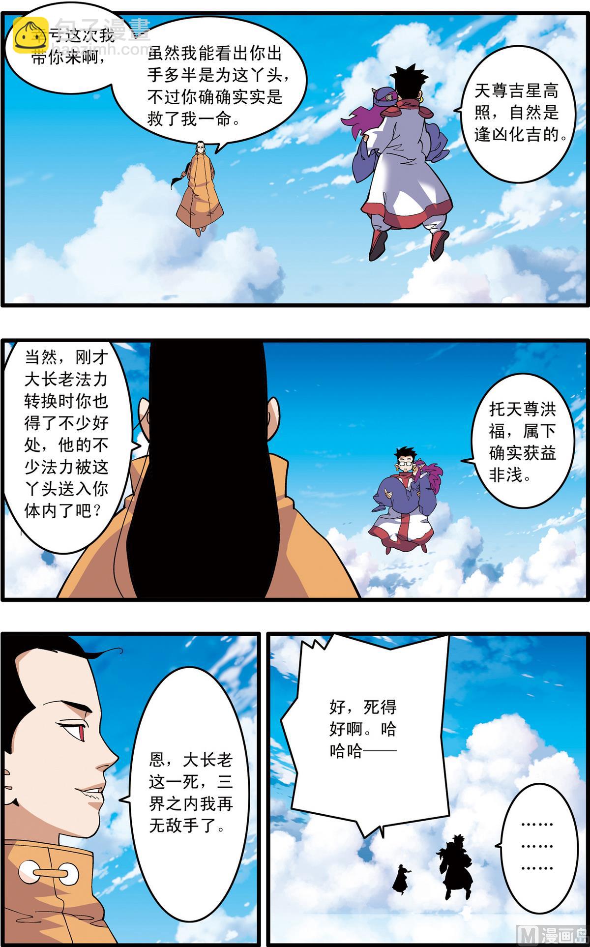 第238话 下2