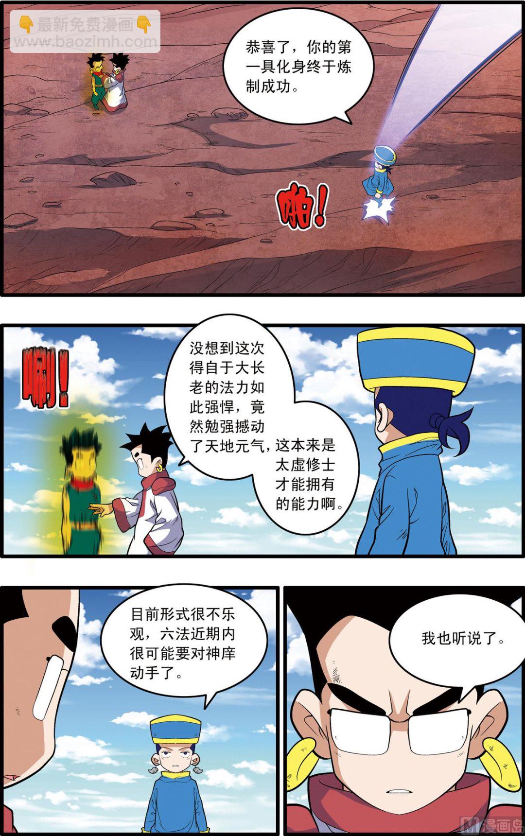 第238话 下6