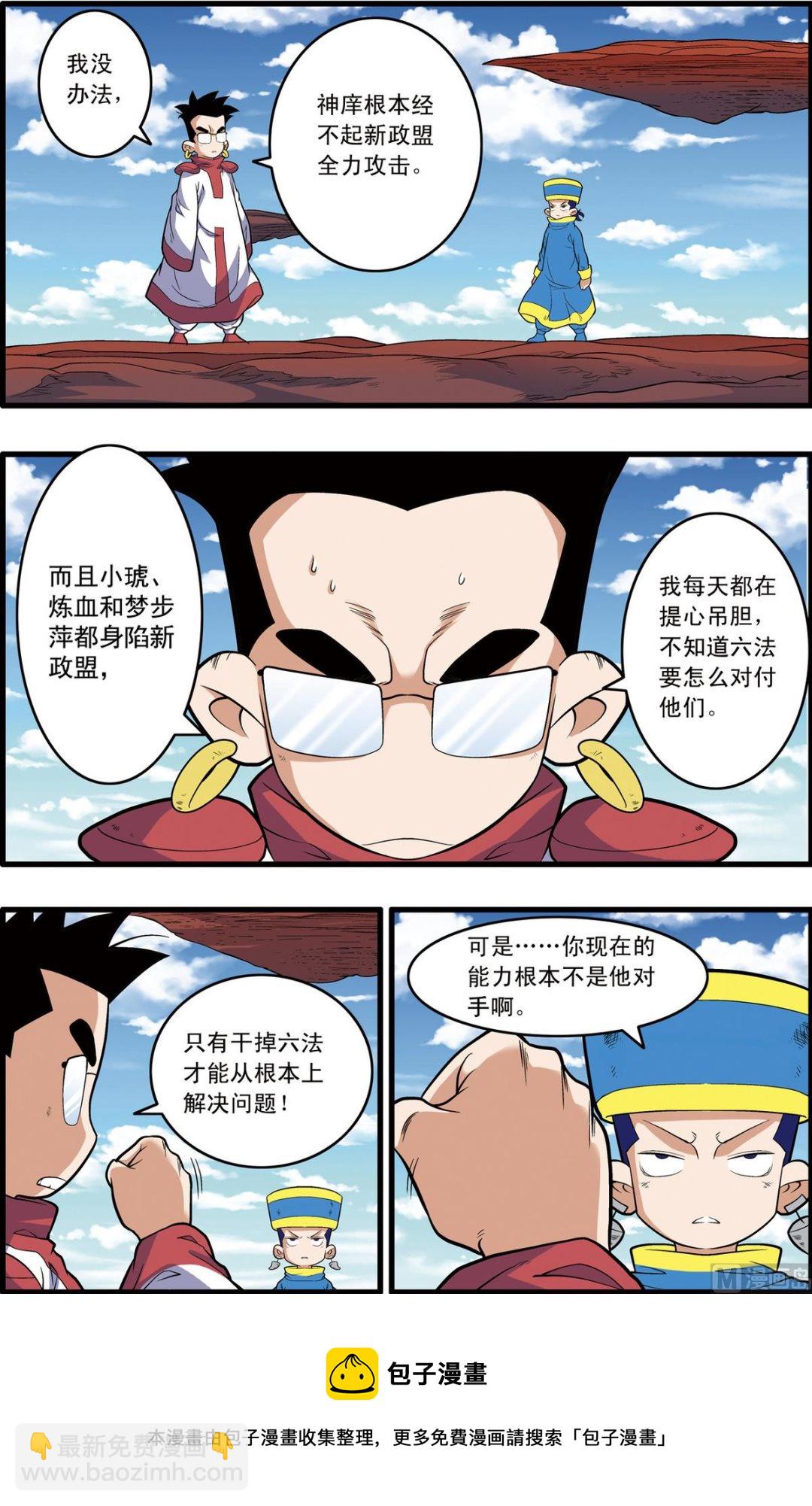第238话 下8