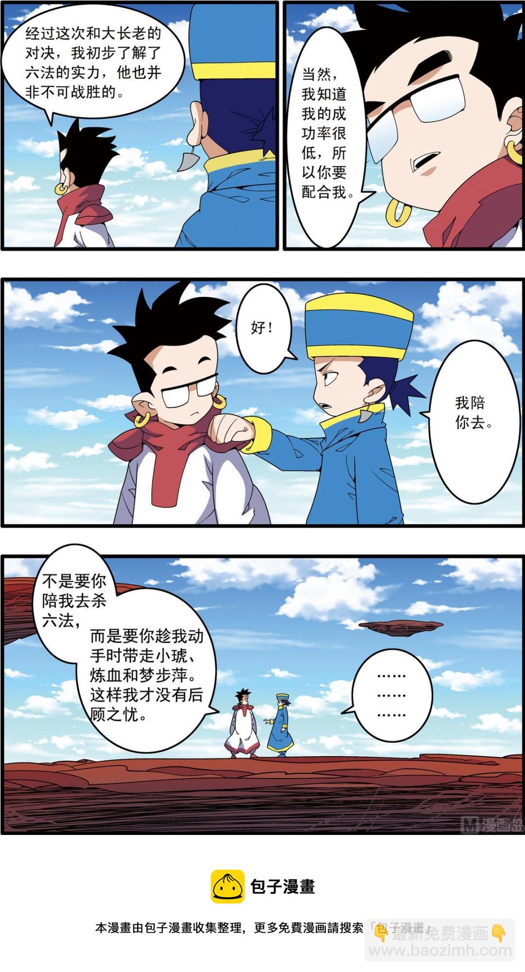 第238话 下9