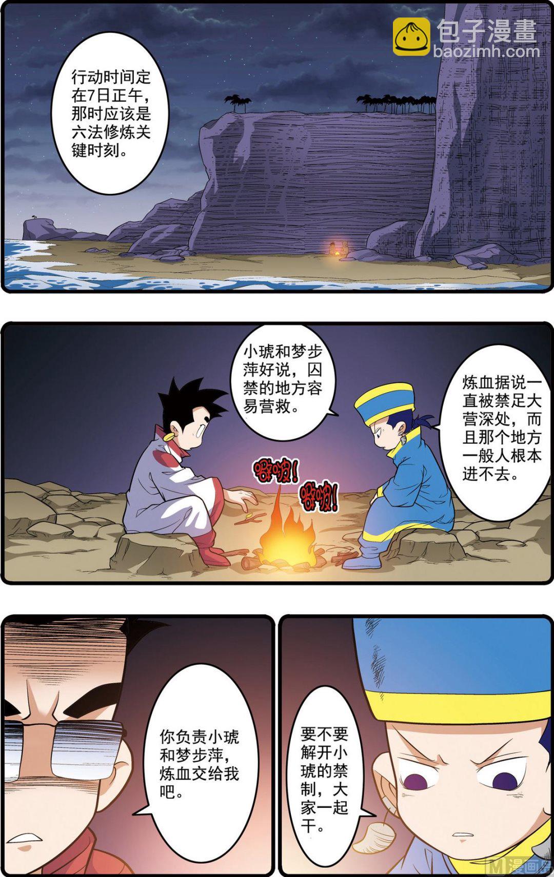第239话 上1