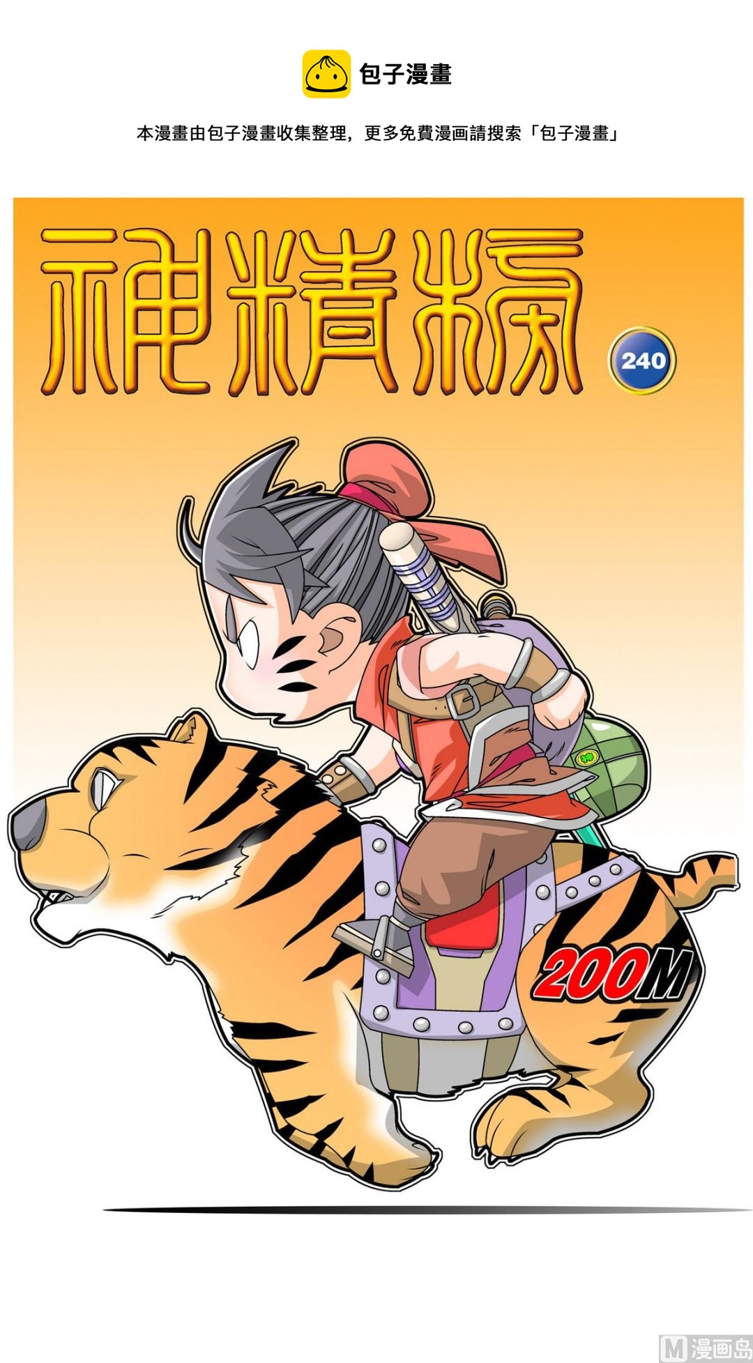 第240话 10