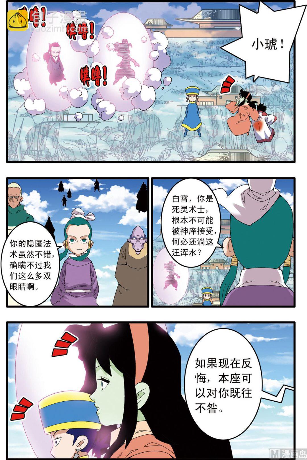 第240话 15