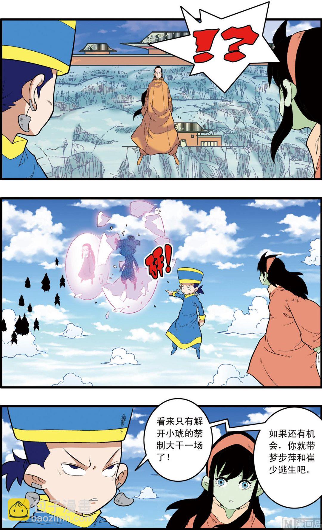 第240话 16
