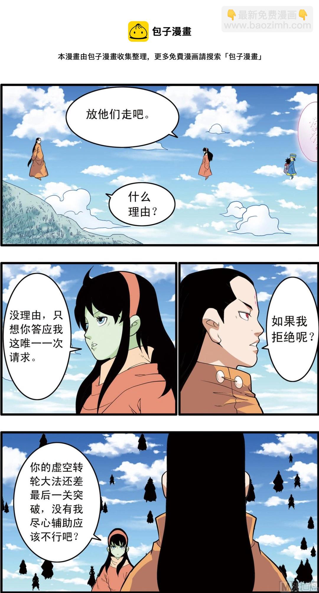 第240话 18
