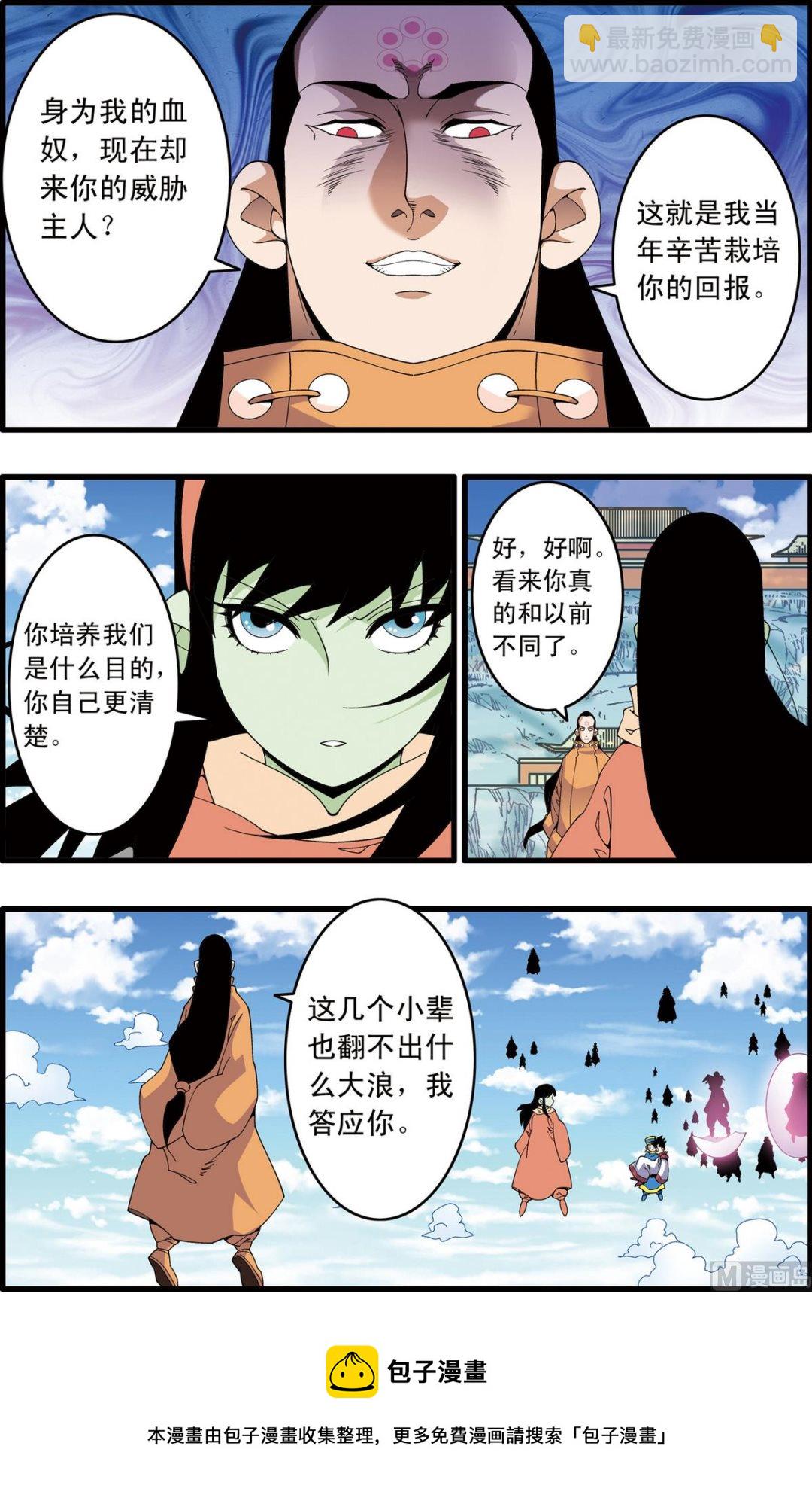 第240话 19