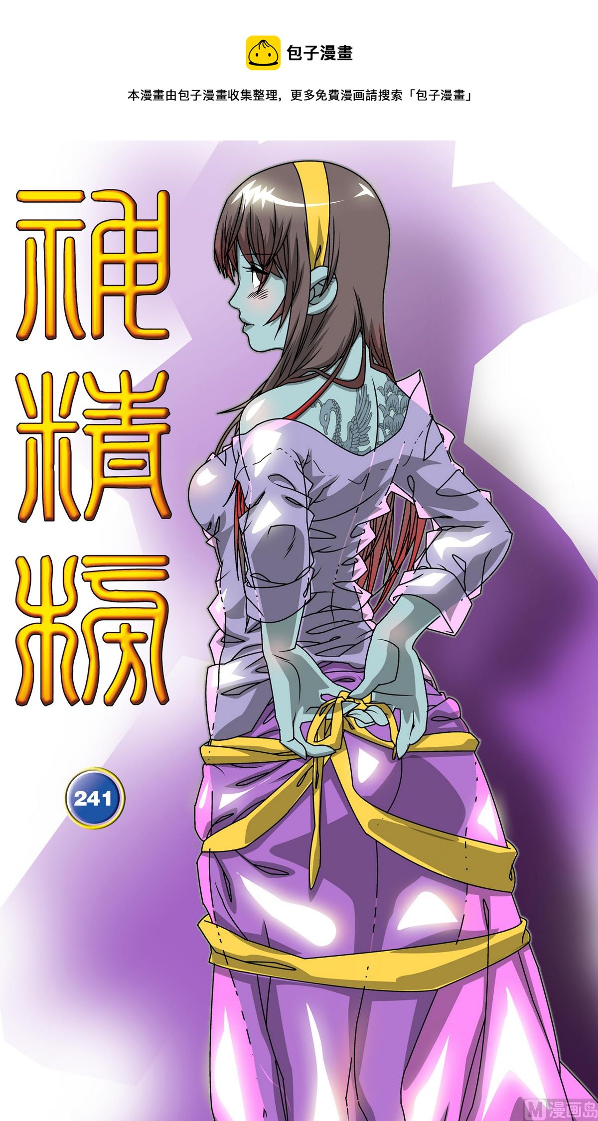第241话 10
