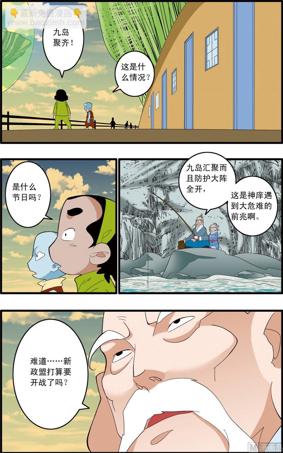第241话 13