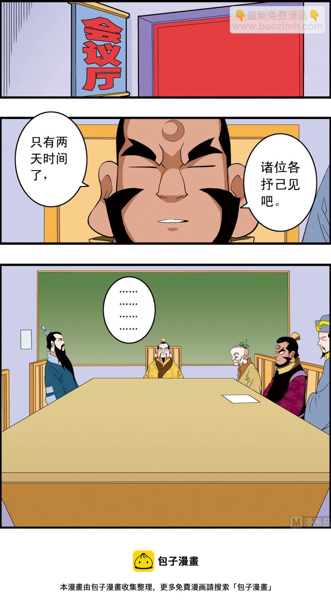 第241话 14
