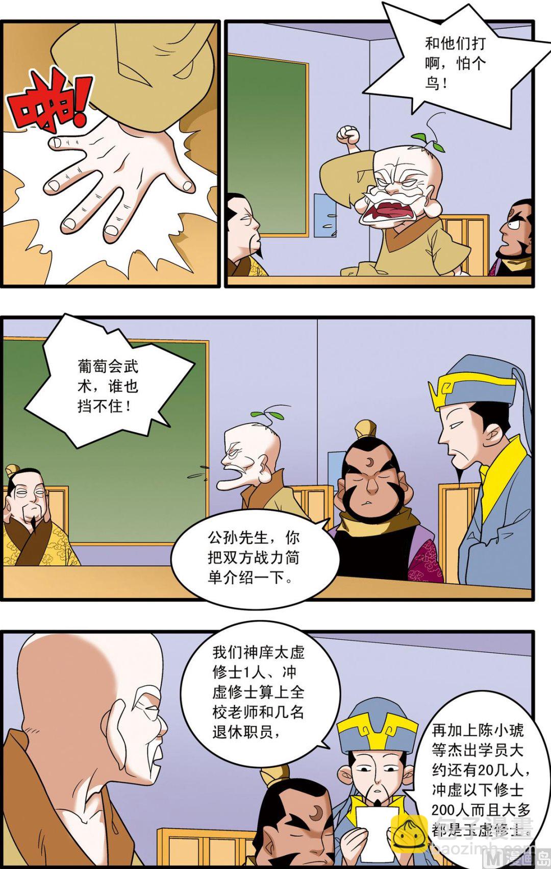 第241话 15