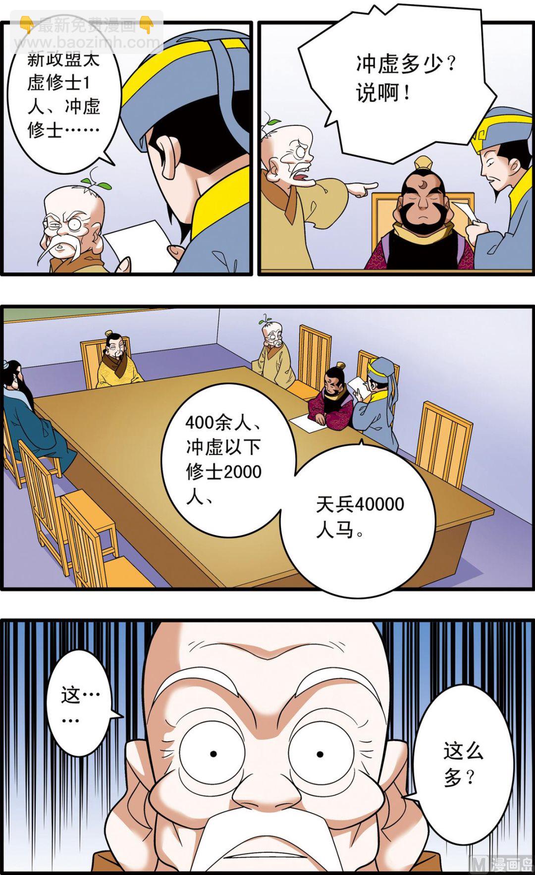 第241话 16
