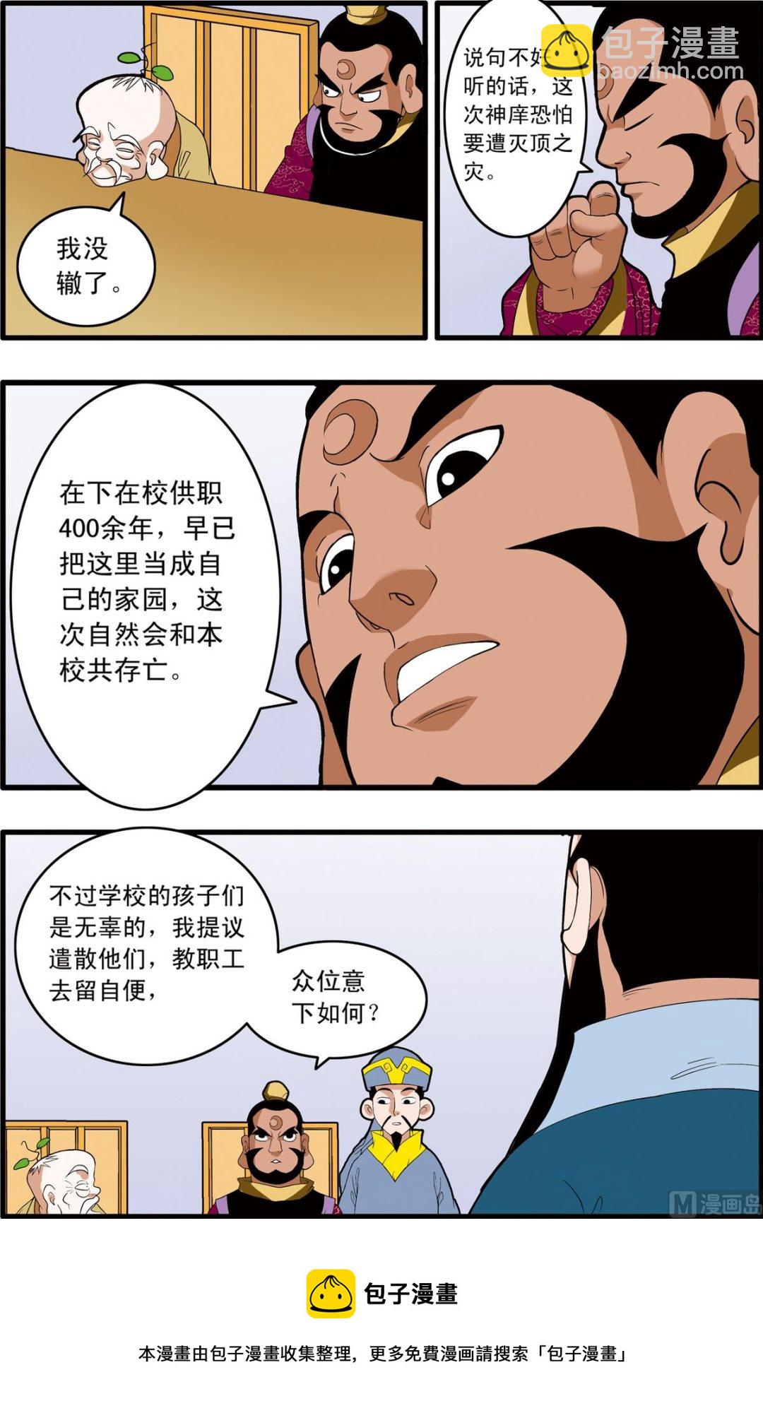 第241话 18