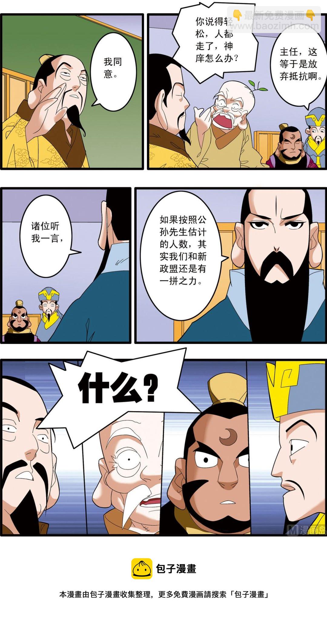 第241话 19