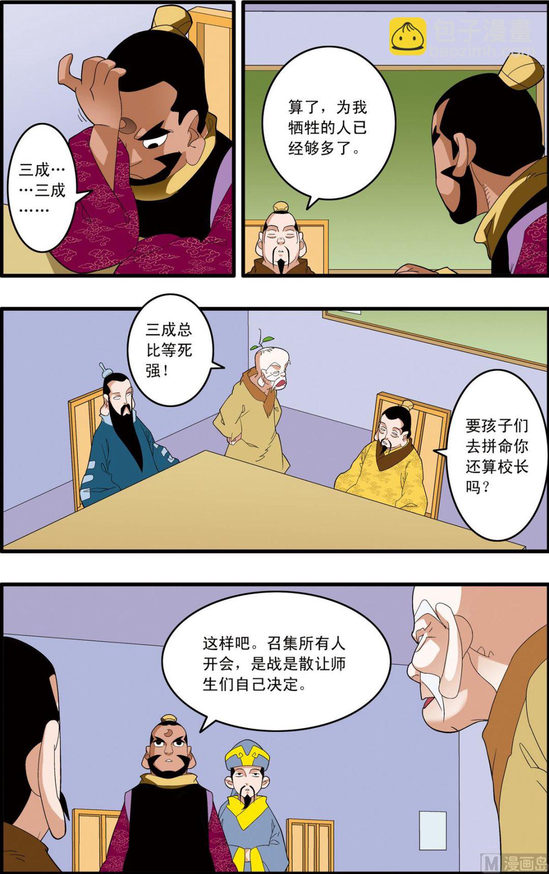 第241话 21