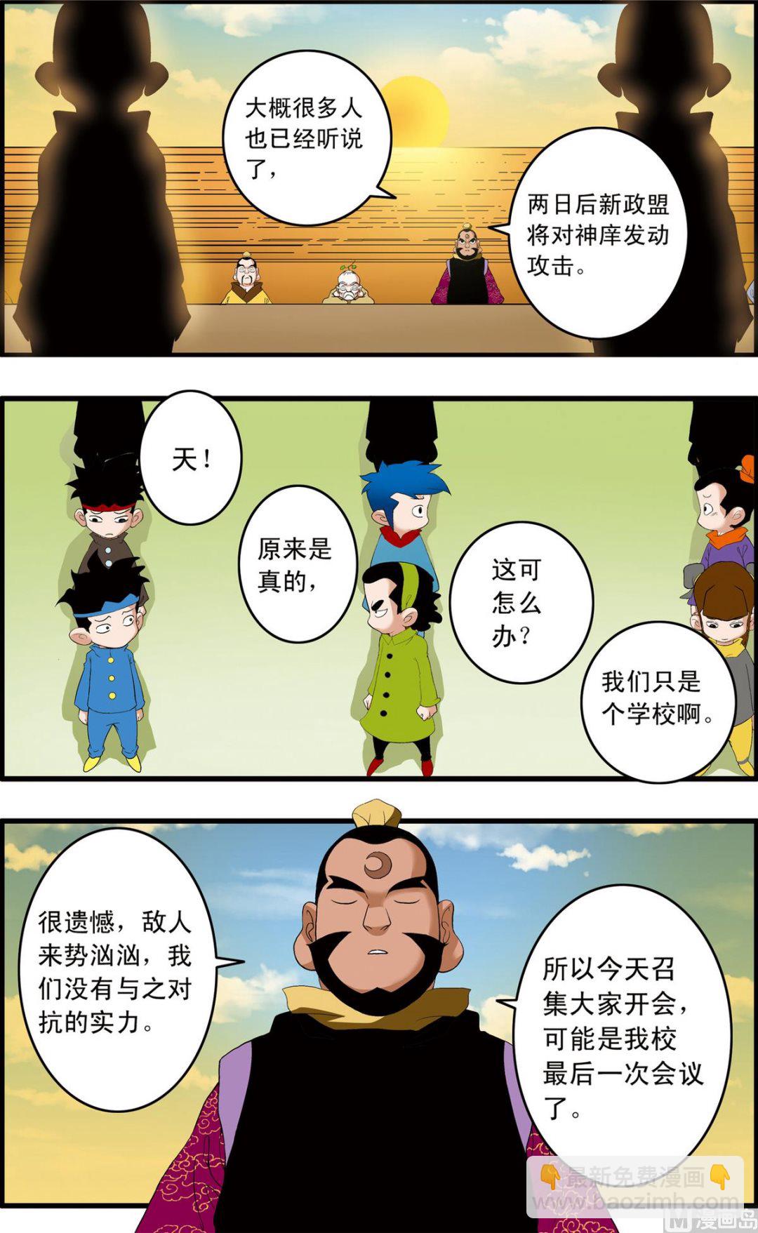 第241话 23