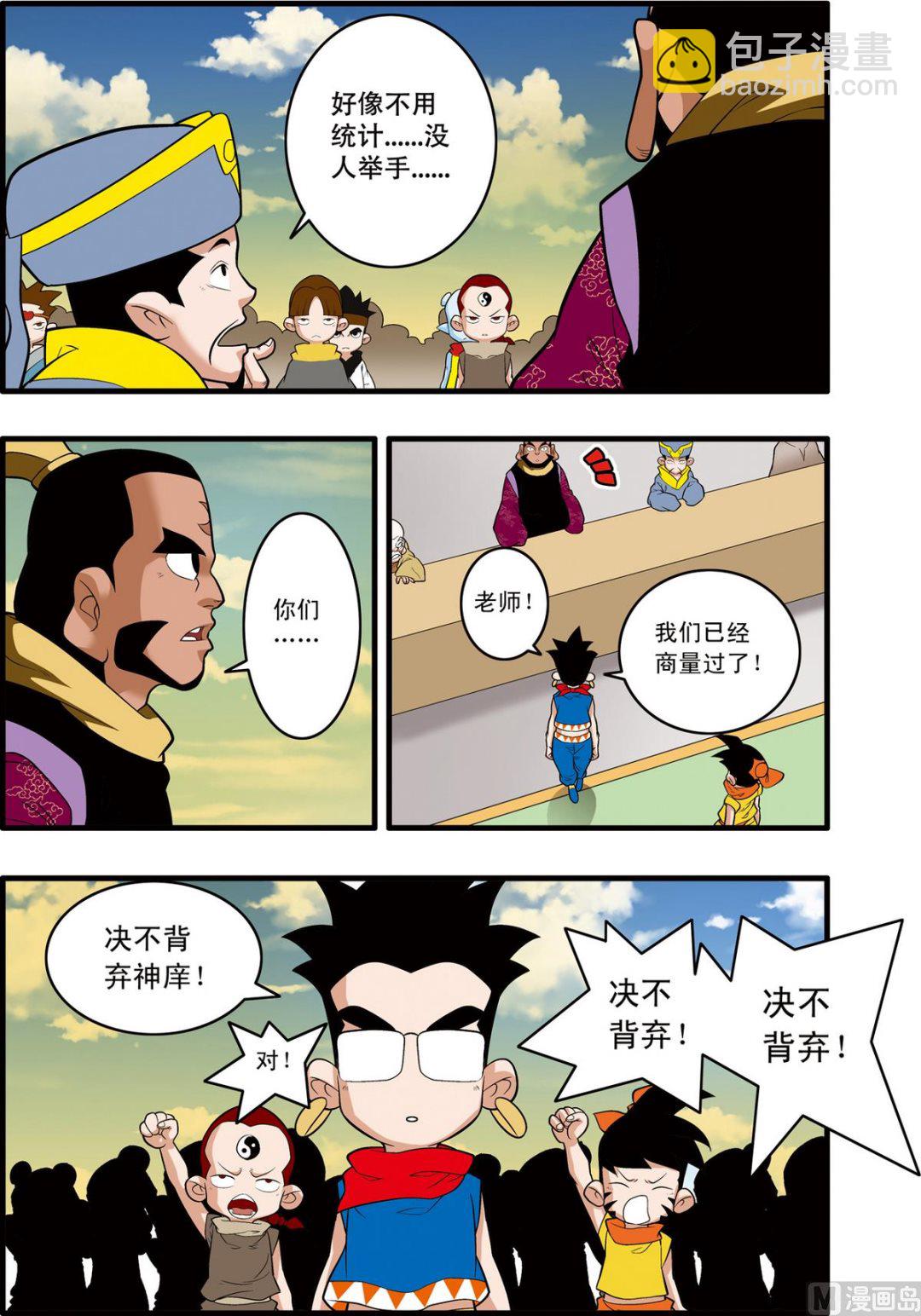 第241话 26