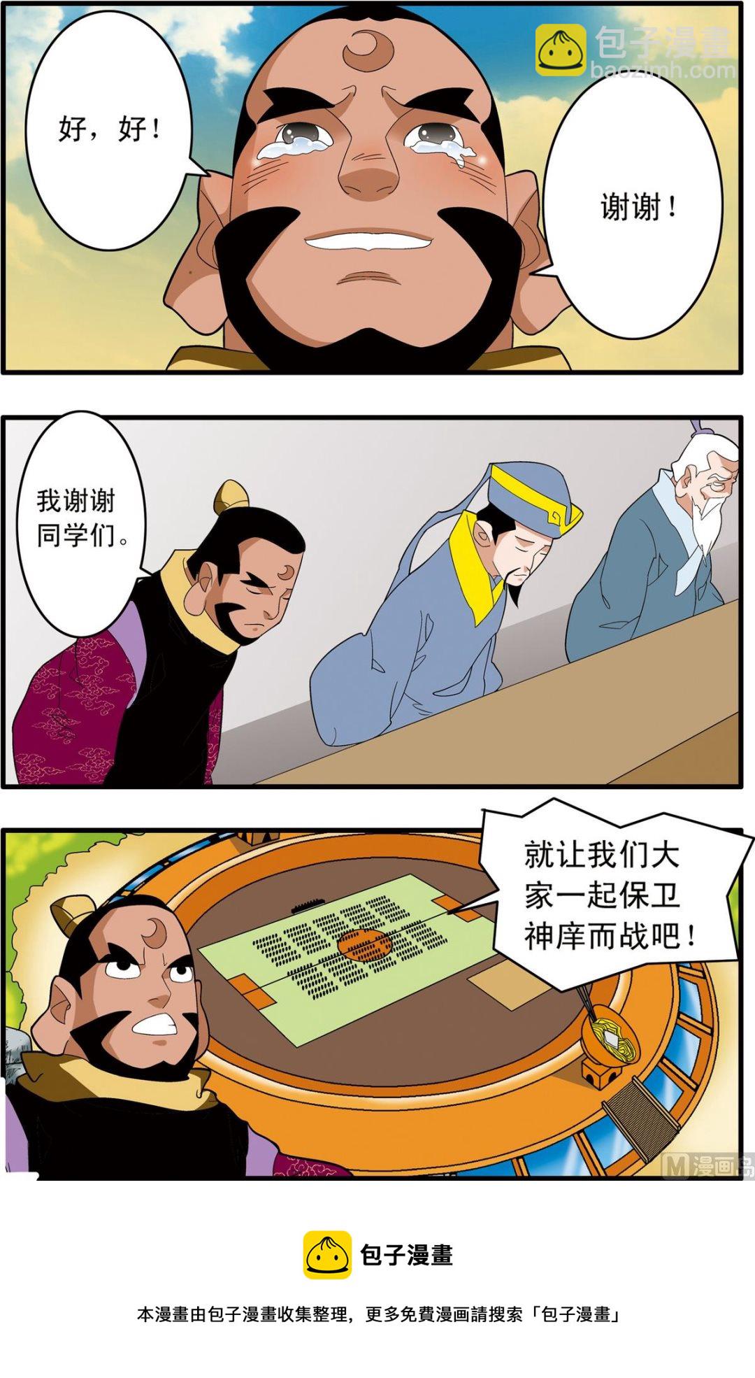 第241话 28