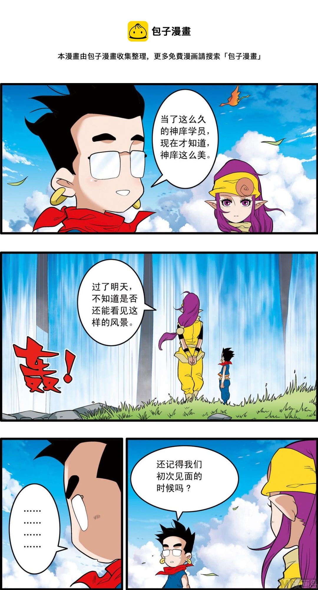 第242话 20