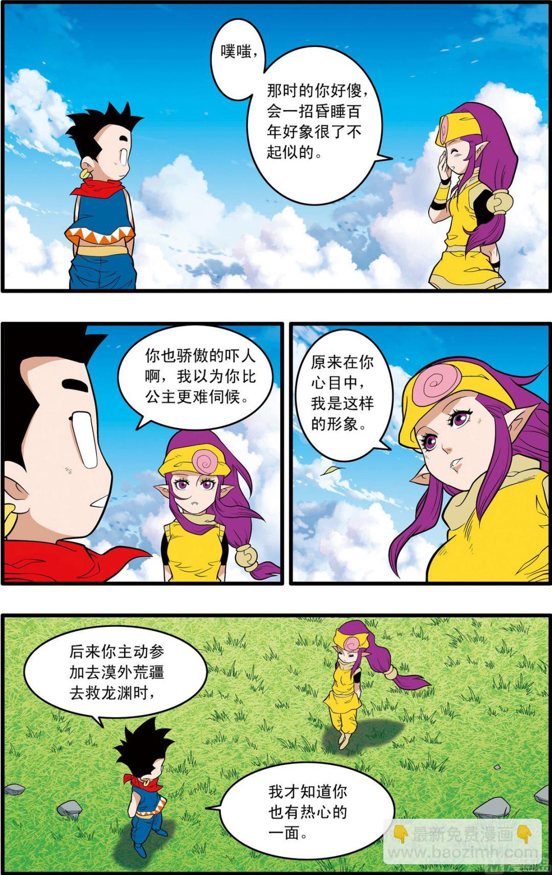 第242话 21