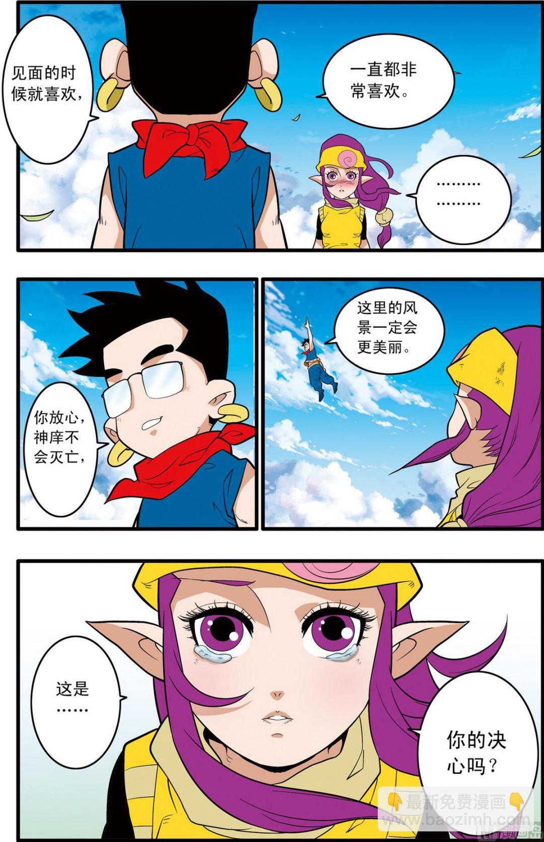 第242话 23