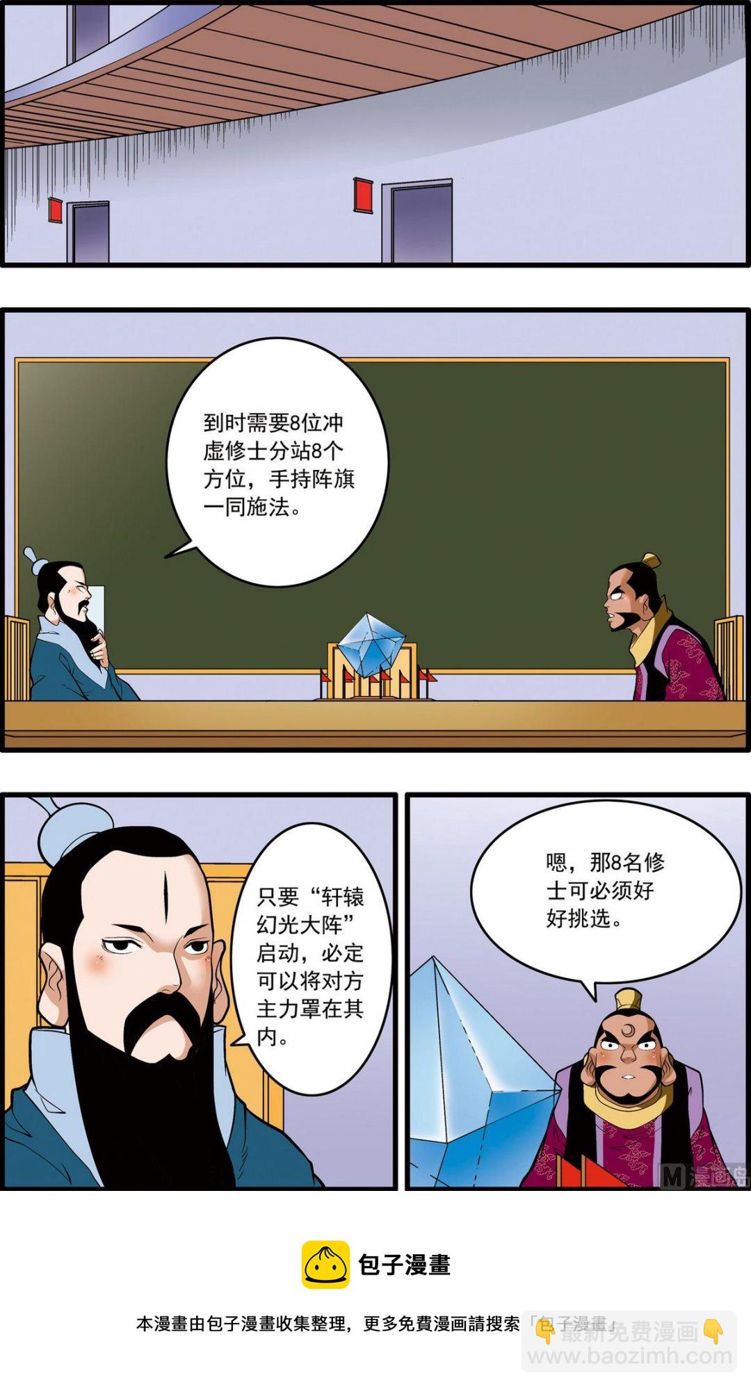 第242话 24