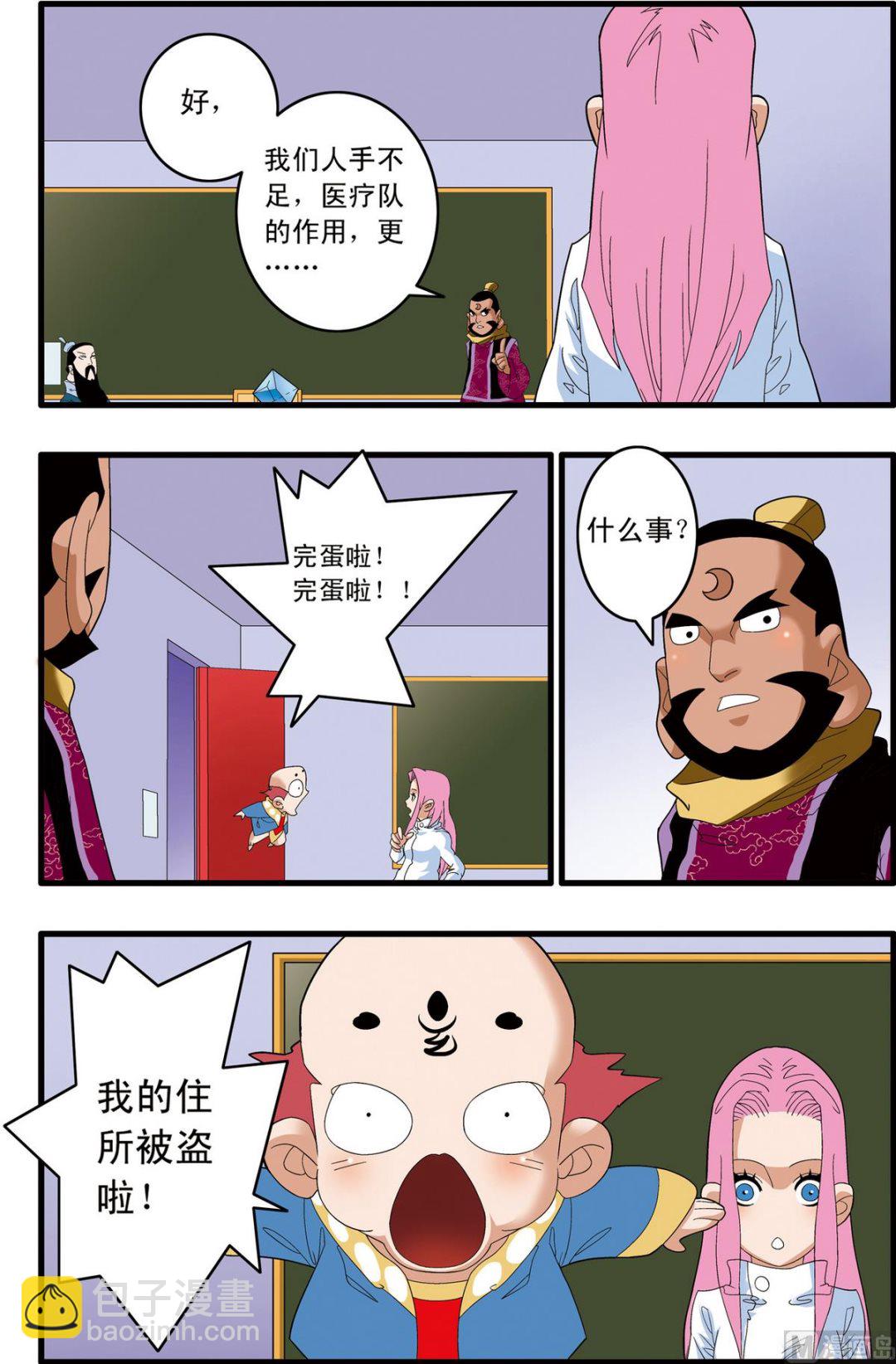 第242话 26