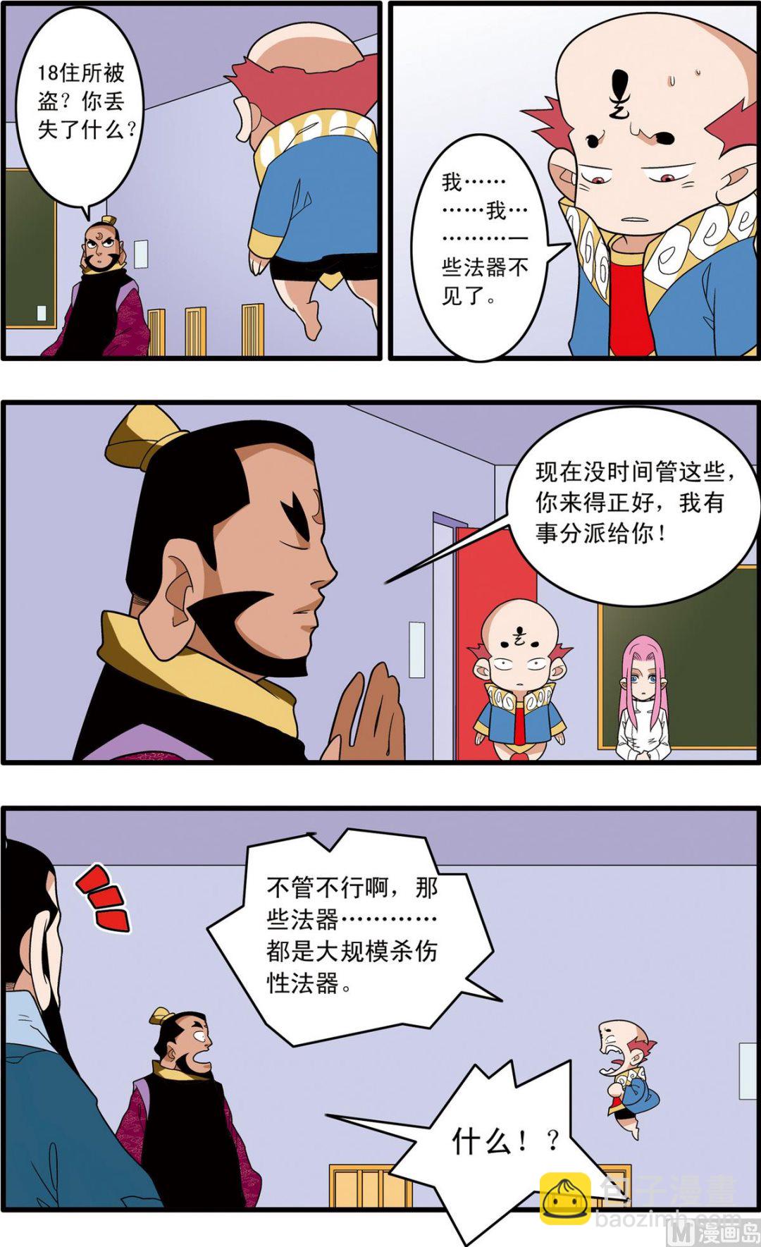 第242话 27