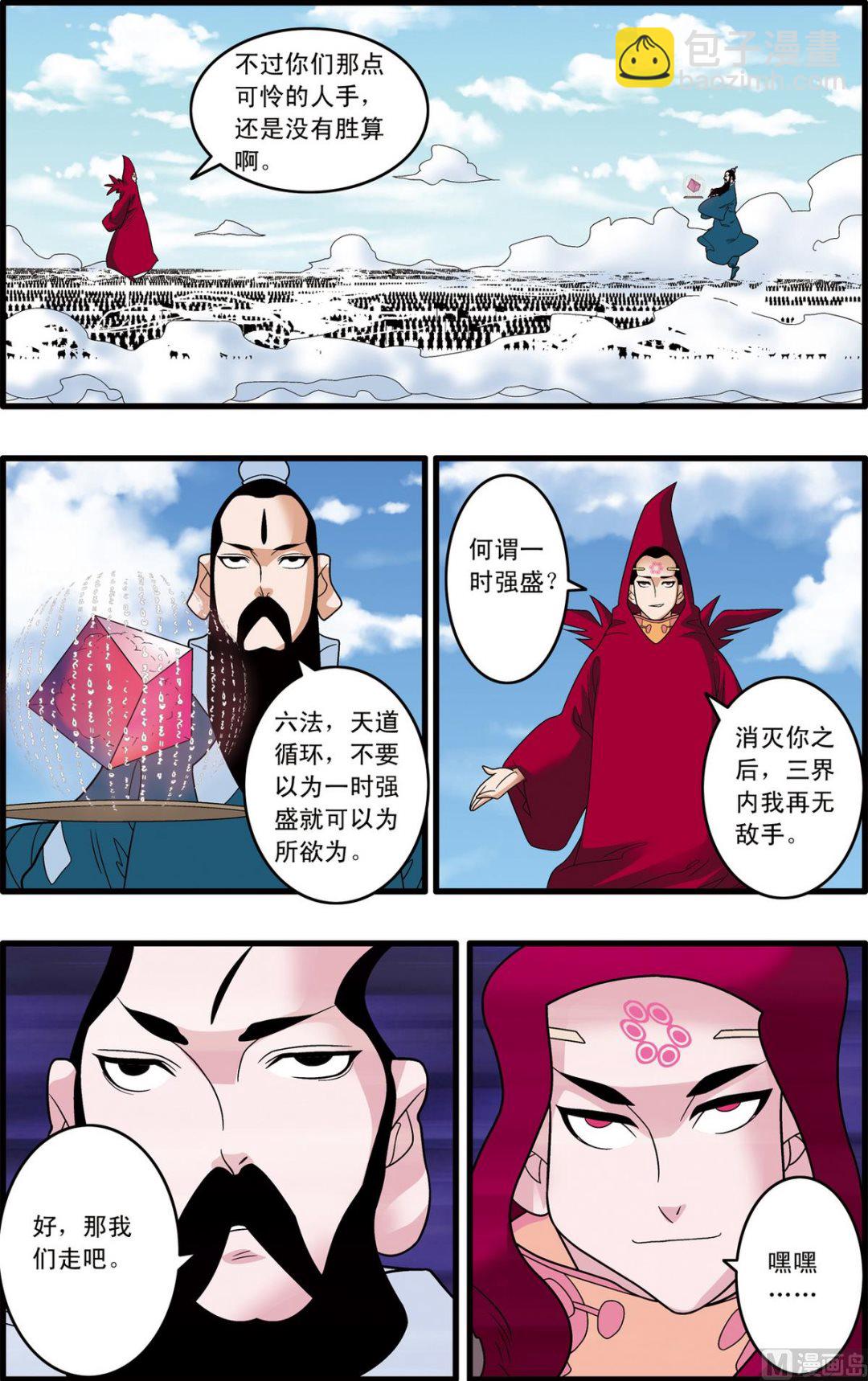 第243话 23