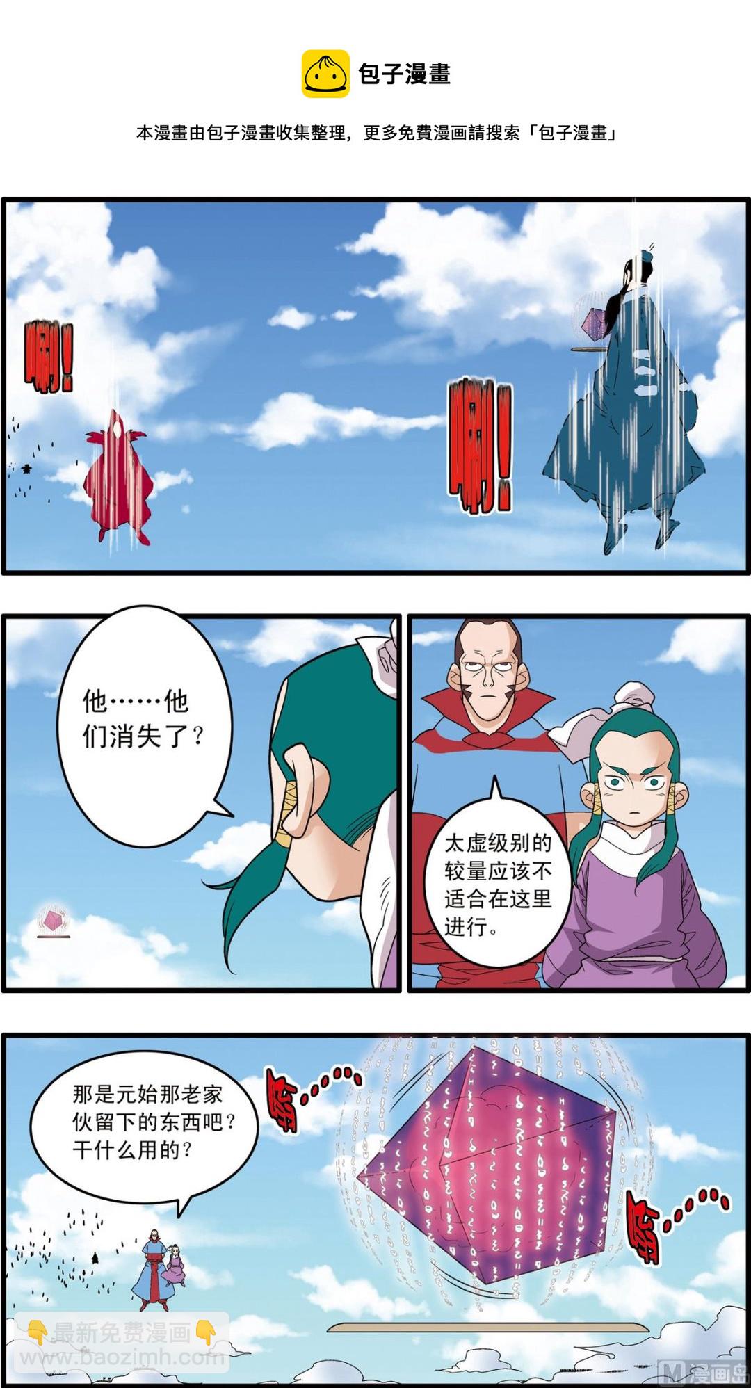 第243话 24