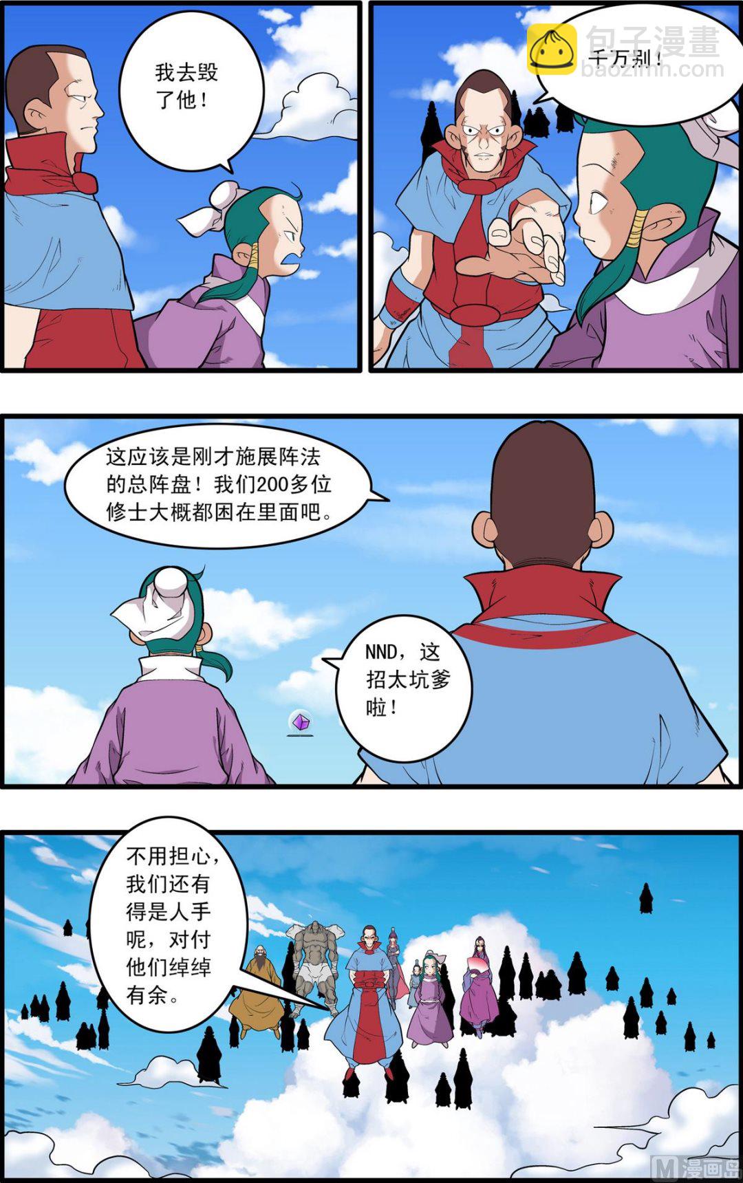 第243话 25