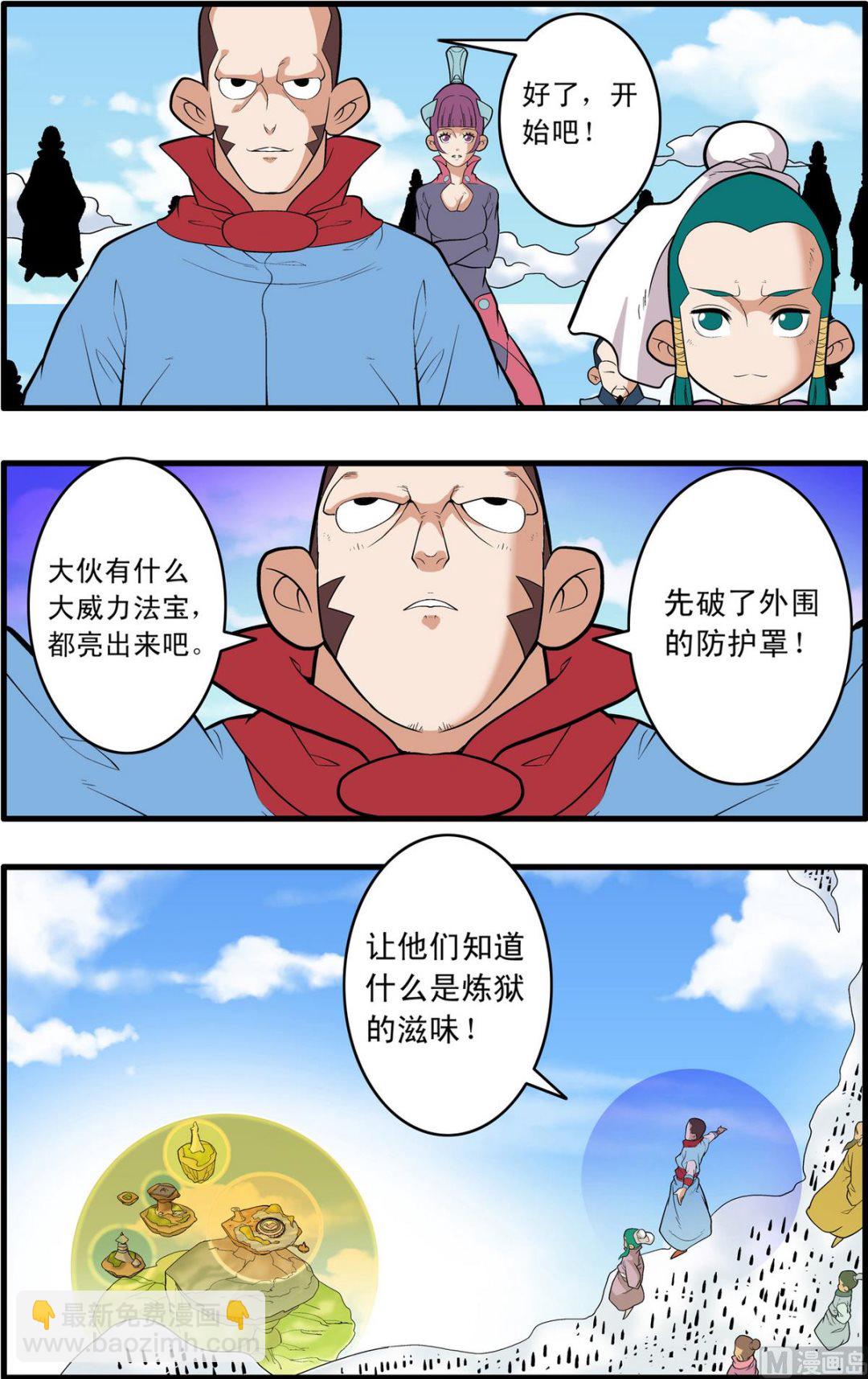 第243话 26