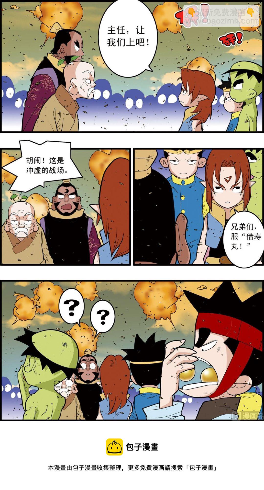 第244话 19