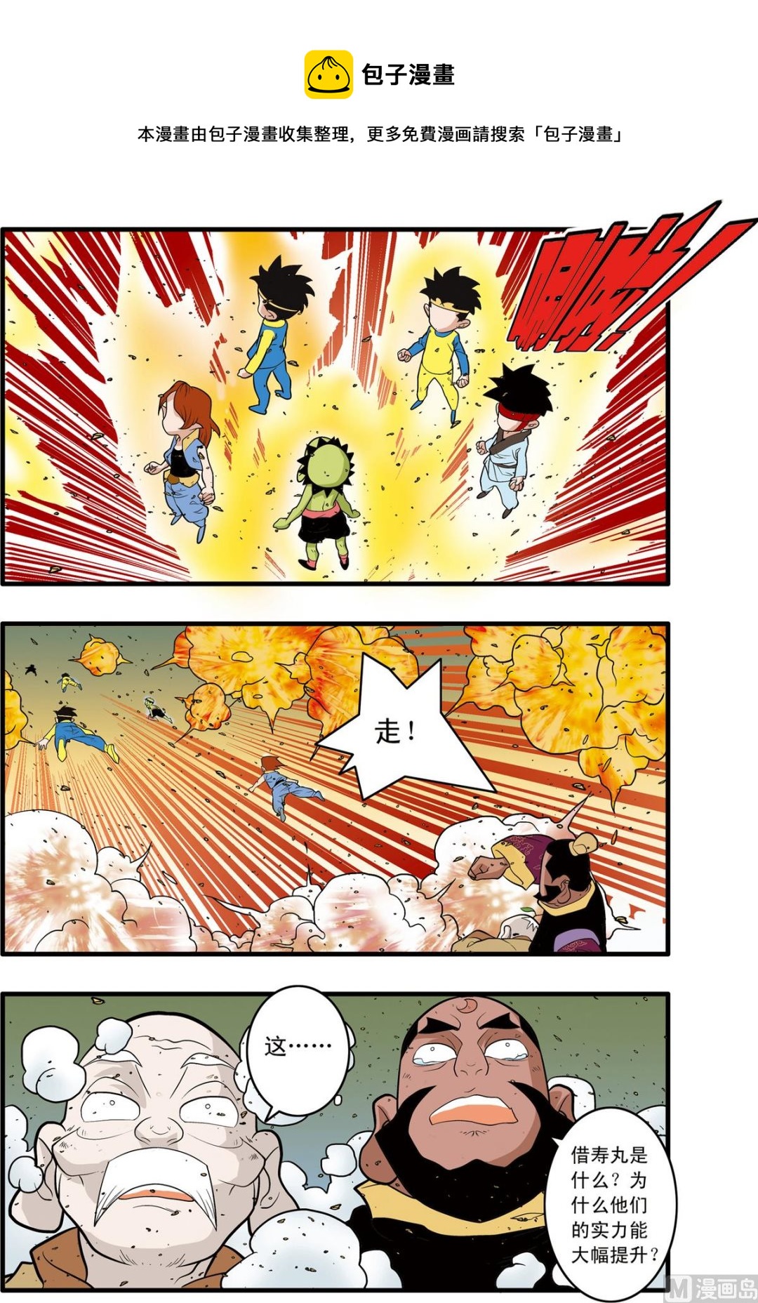 第244话 20