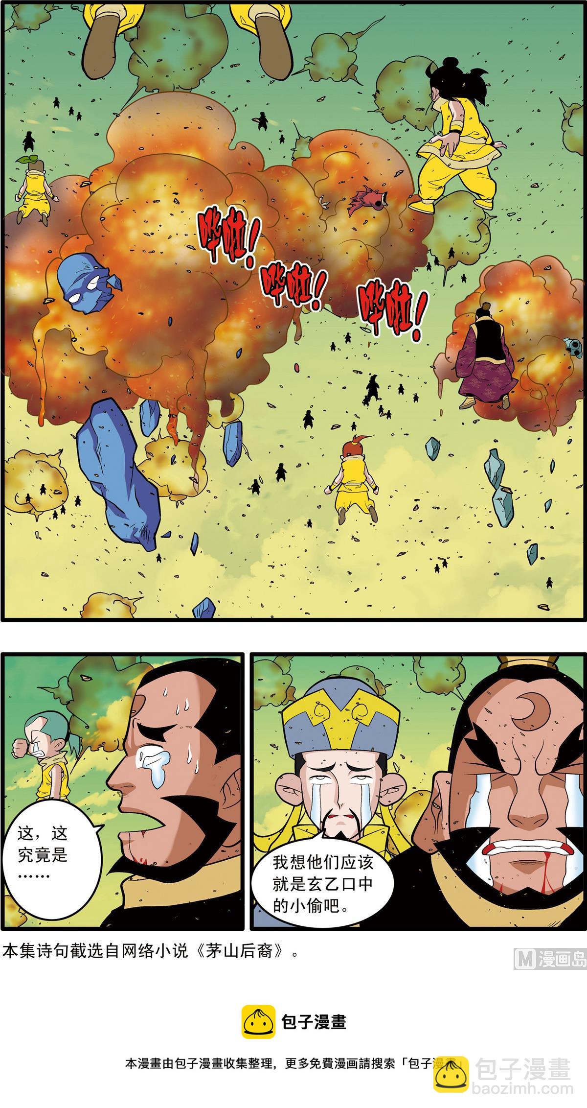 第245话 28