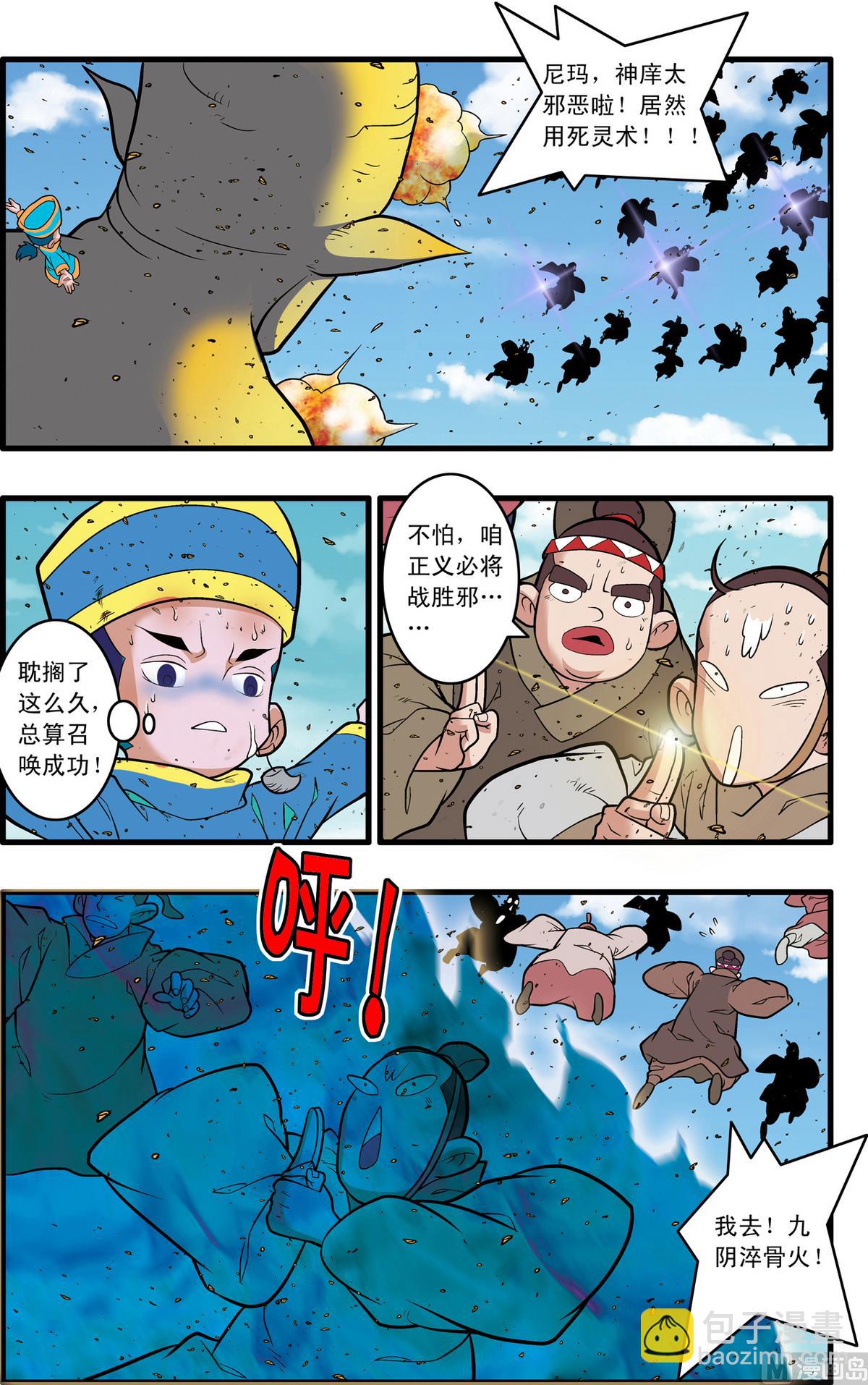 第246话 17