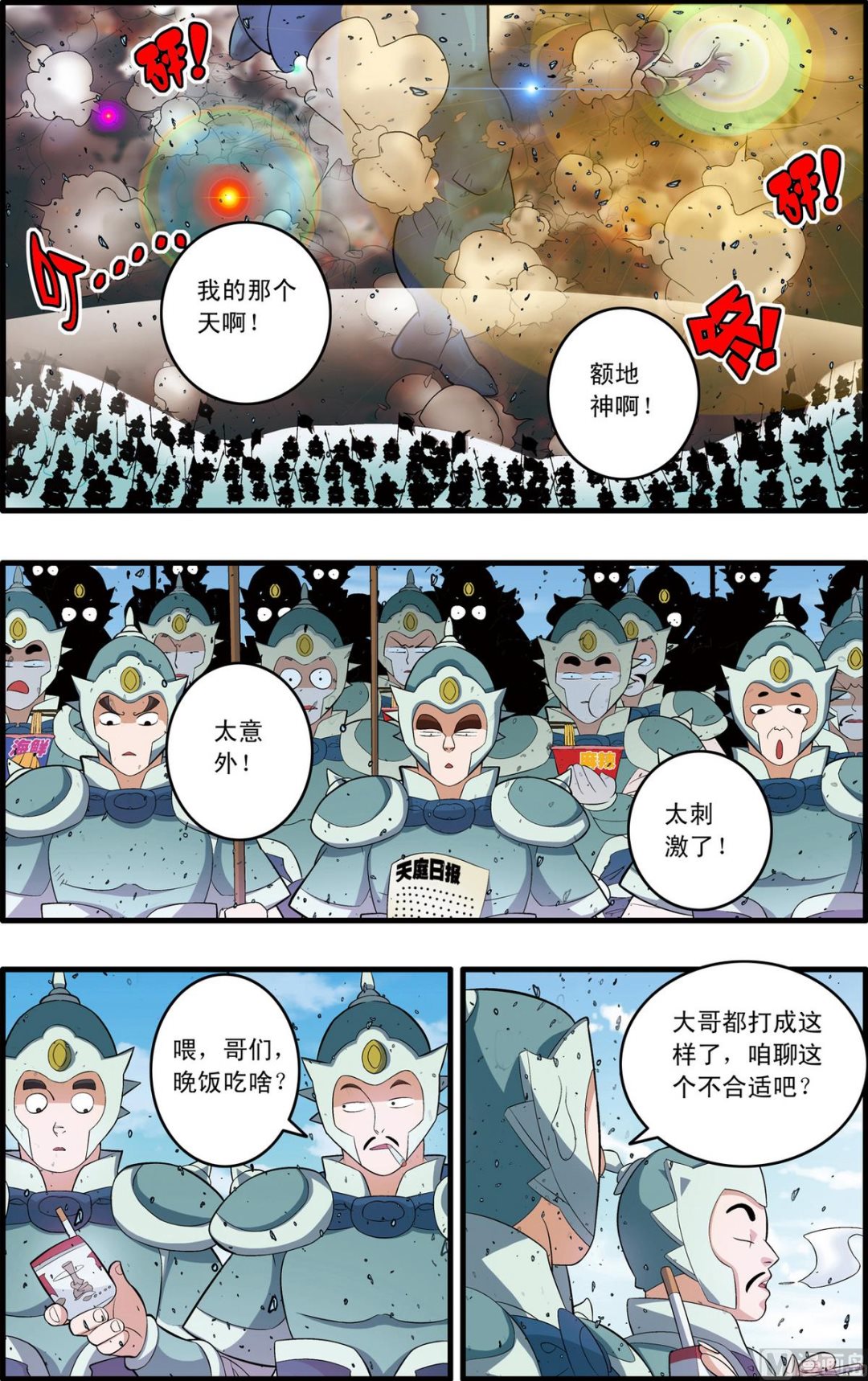 第247话 11