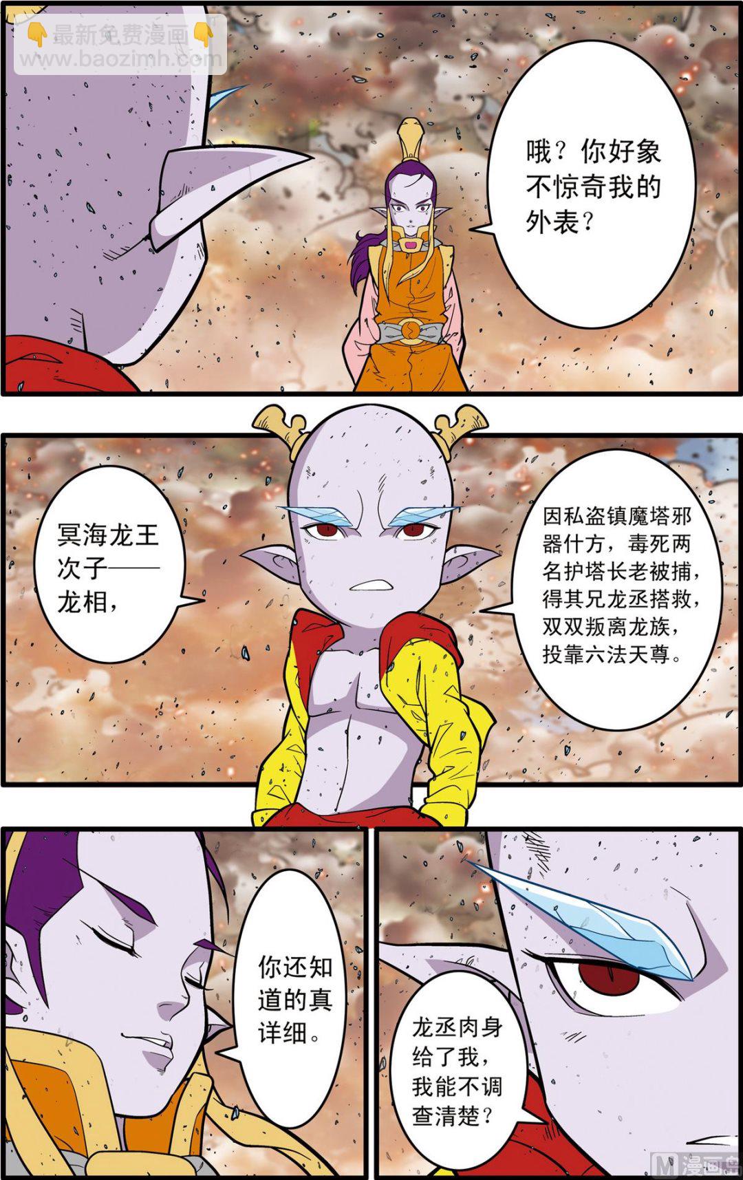 第247话 23