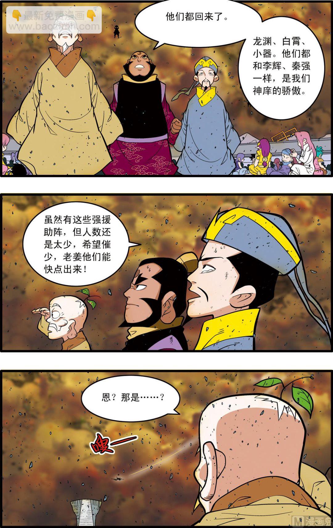 第247话 27