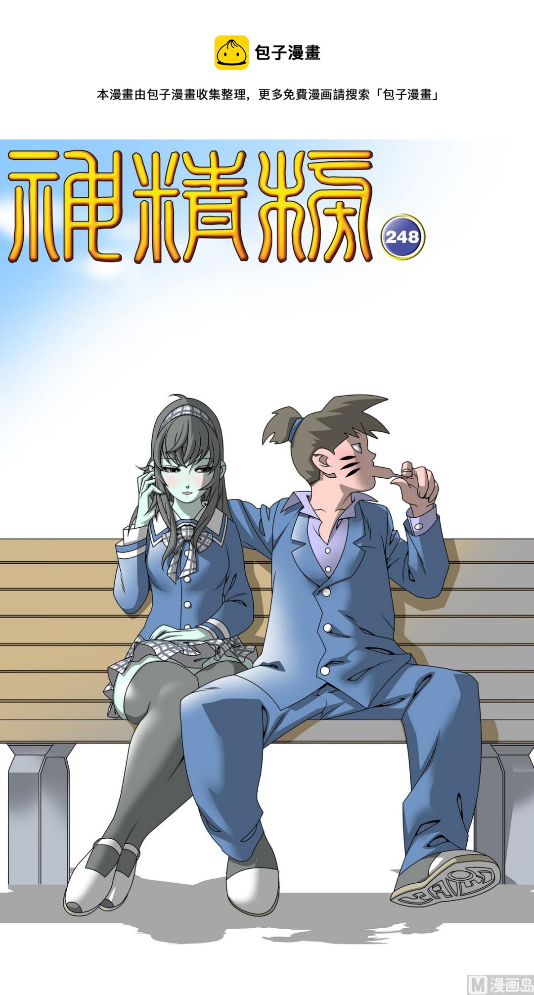 第248话 10